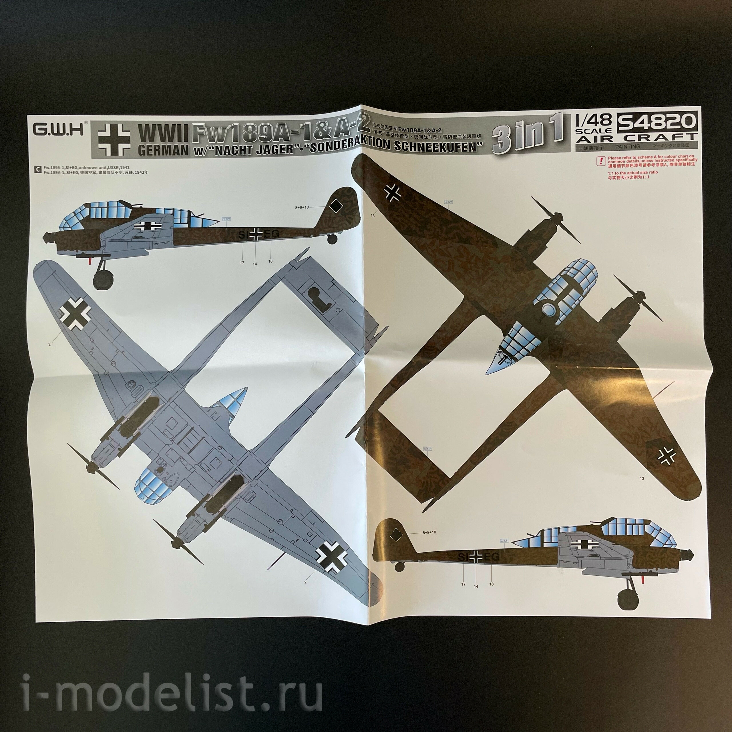 S4820 Great Wall Hobby 1/48 Notмецкий разведчик Fw189A-1&A-2 с 