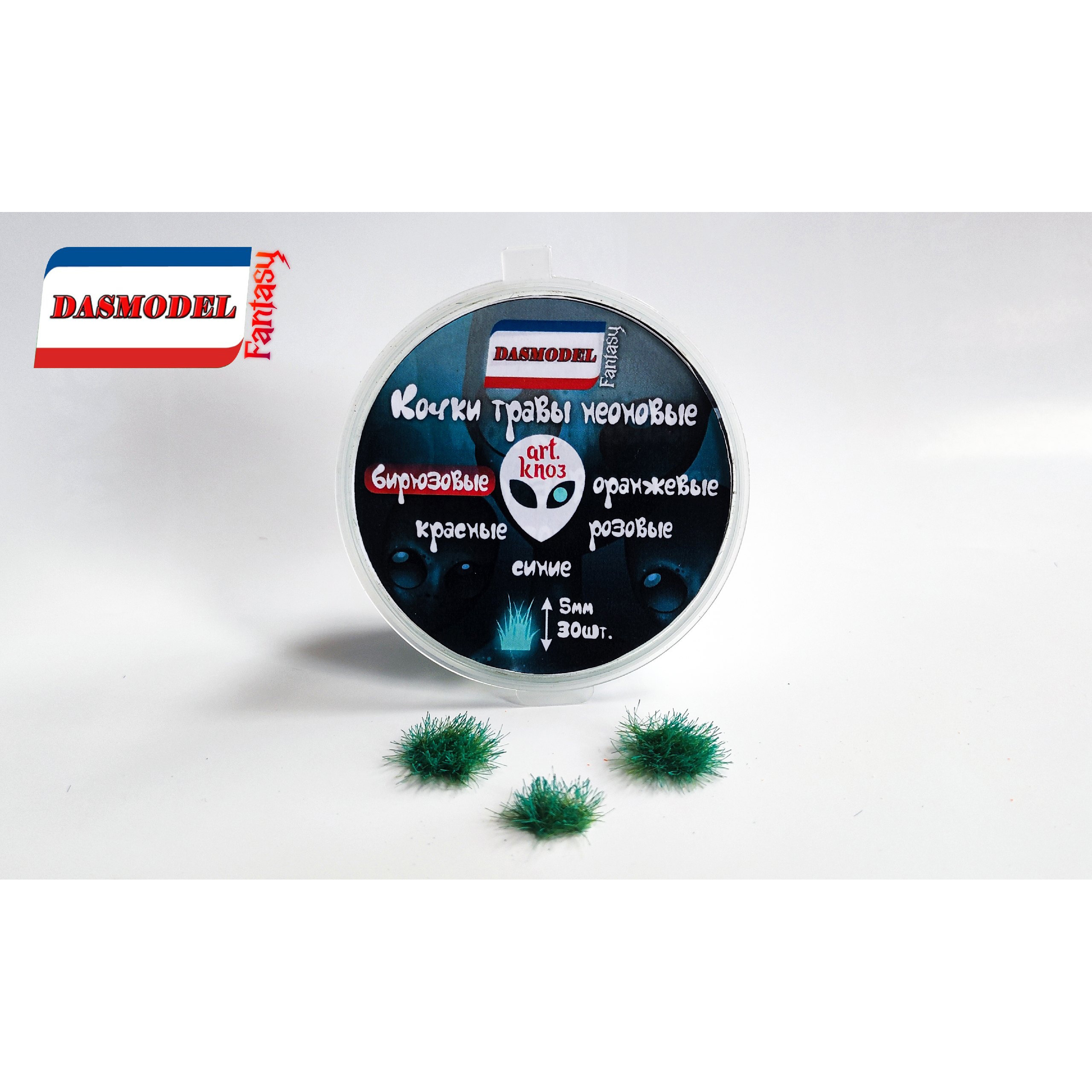 kn03 DasModel Grass hummocks neon, turquoise, 5 mm, 30 pcs.