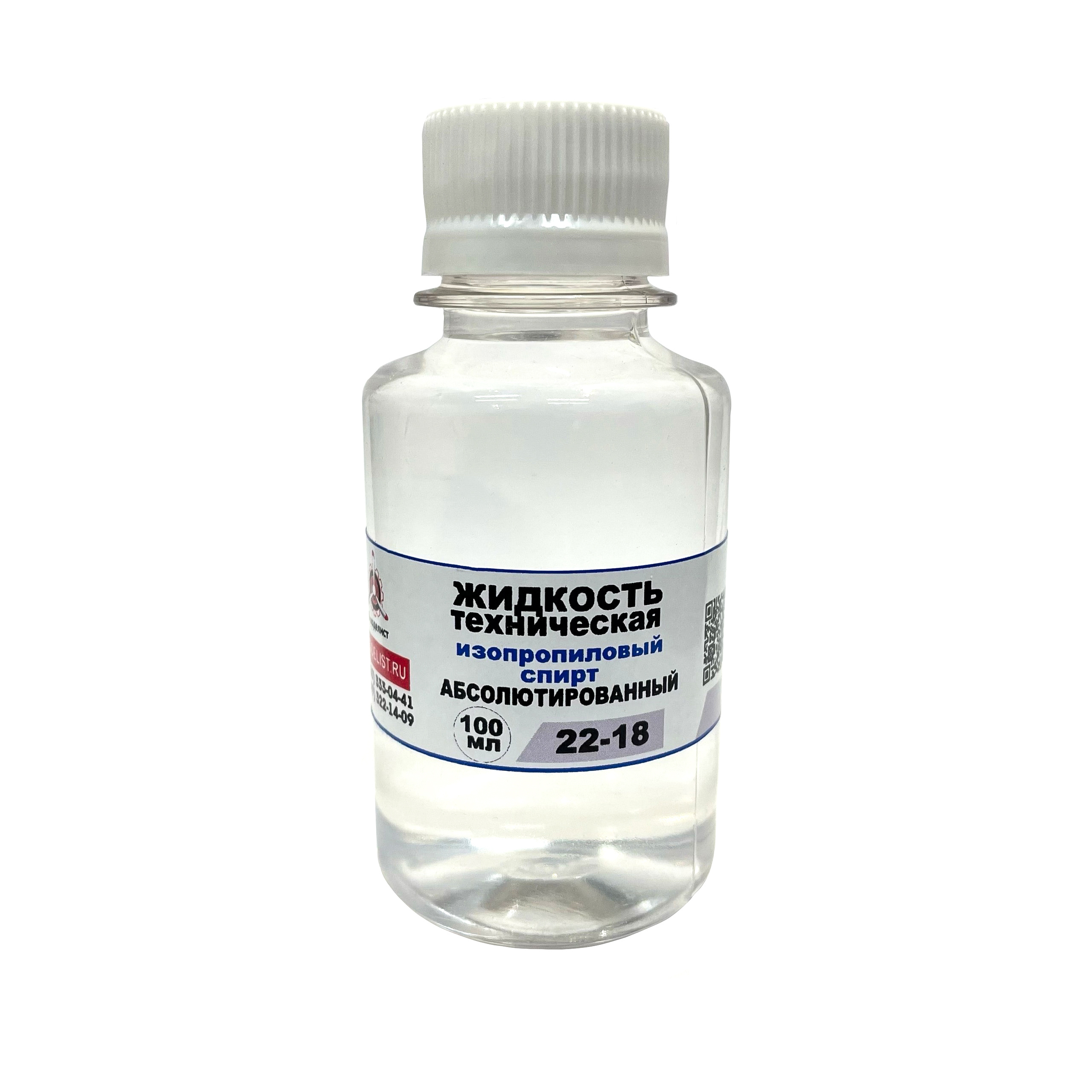 22-18 Imodelist Technical liquid (isopropyl alcohol absolute) 120 ml / PET/