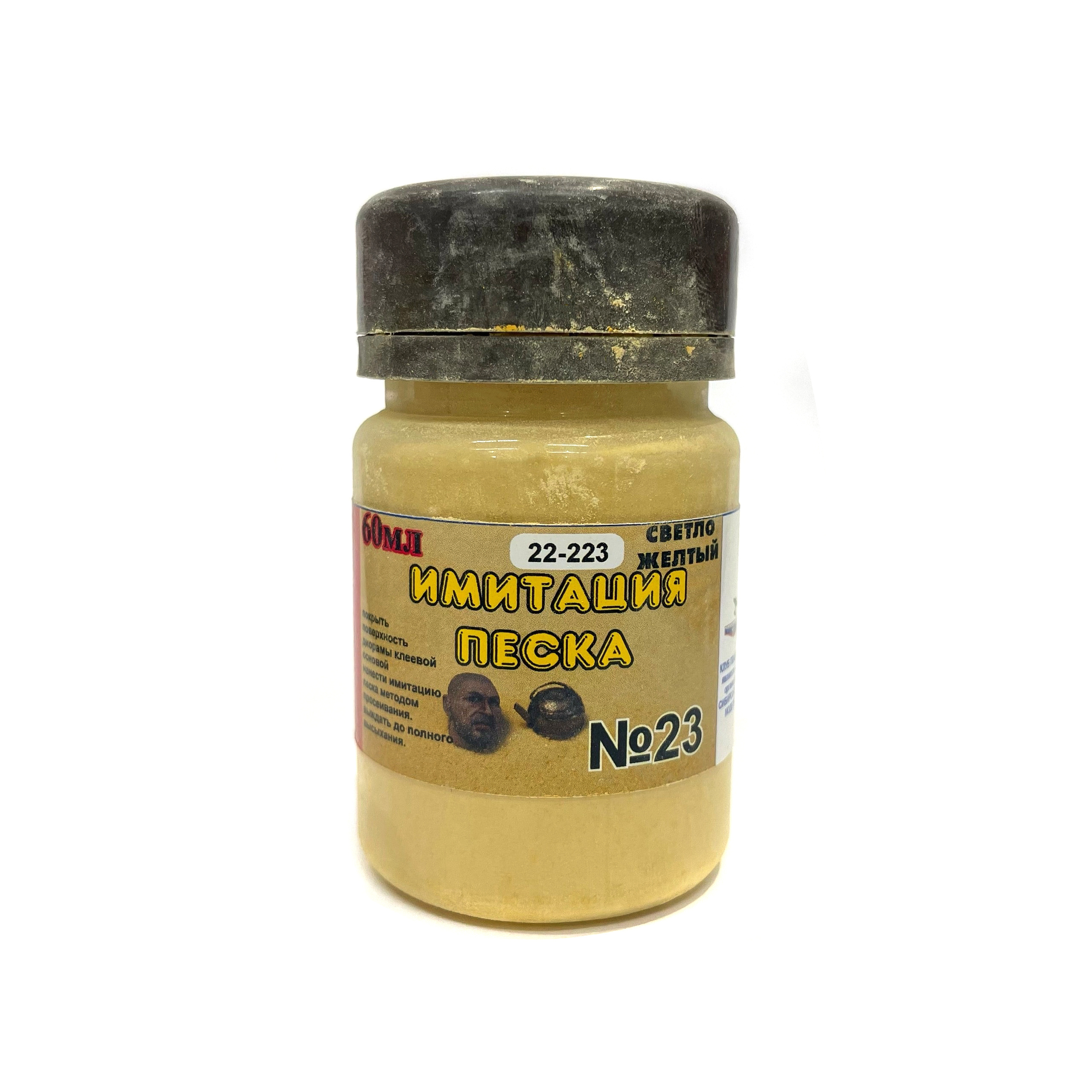 22-223 Imodelist №23 Imitation of the desert 60 ml light yellow