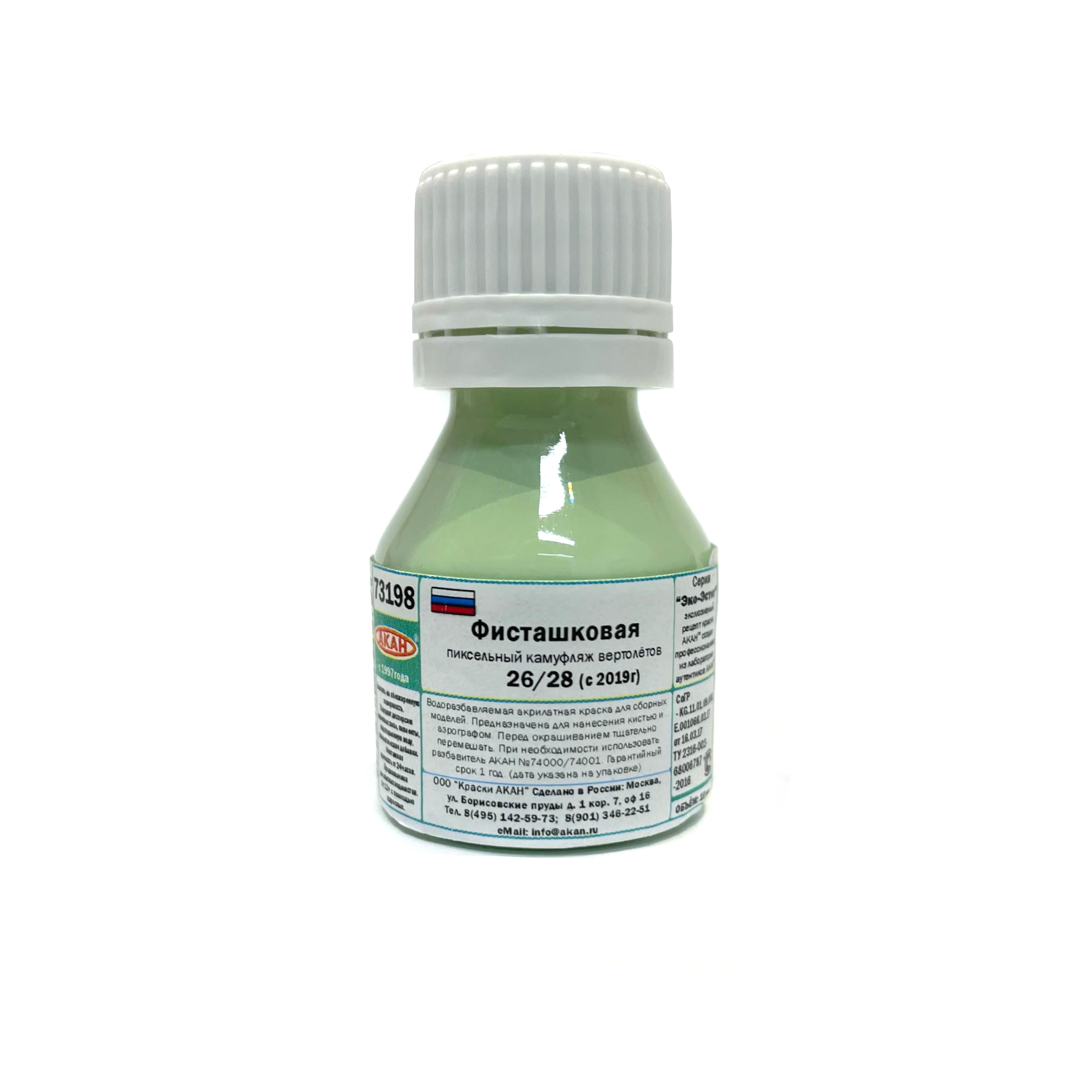 73198 Akan Pistachio Paint pixel winter camouflage helicopters Mu-28, 10 ml.