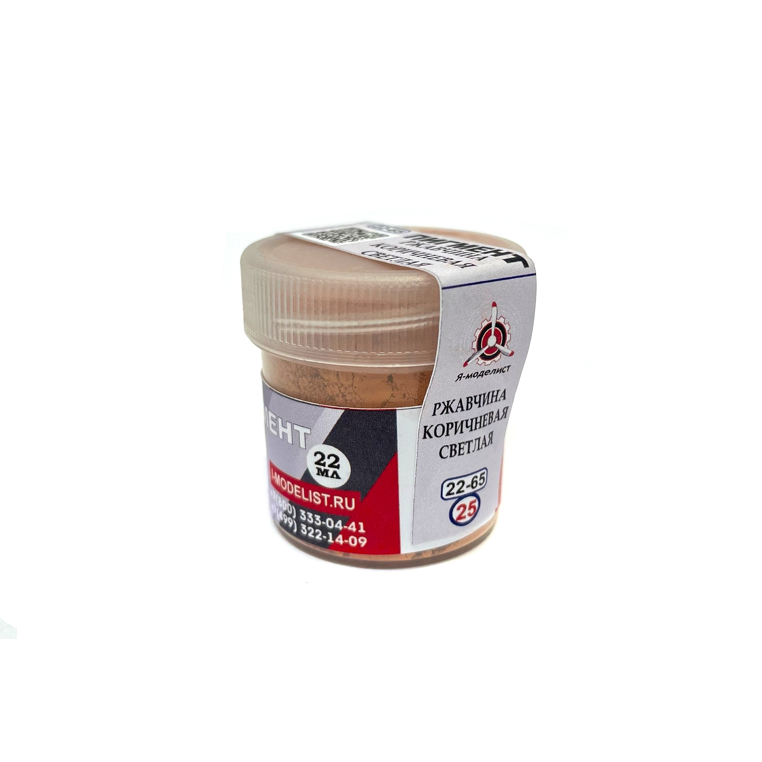 22-65 Imodelist Pigment Rust brown light (Rust brown light)
