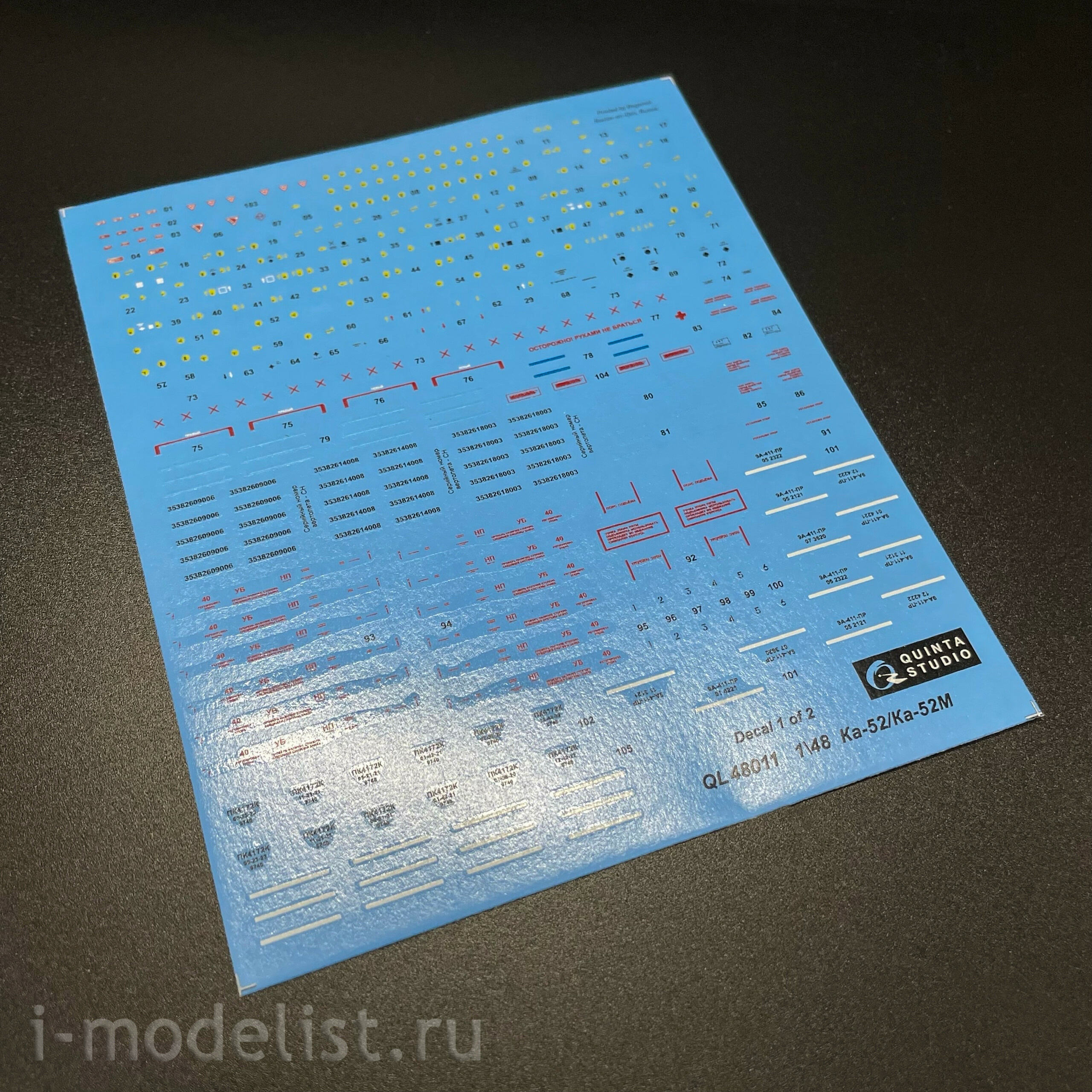 QNT4002 Quinta Models 1/48 Сборная модель Ка-52/52М