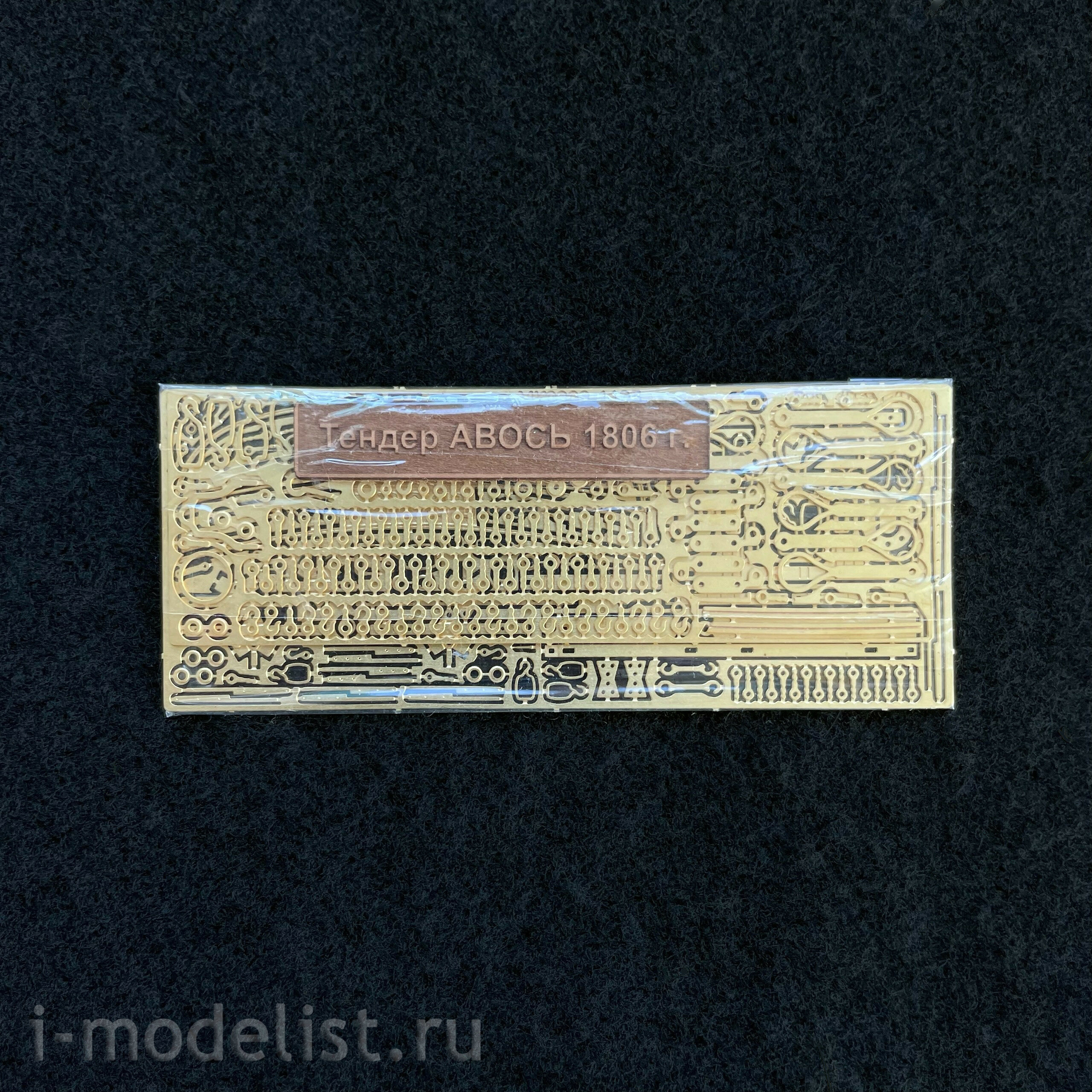 MK0303R MASTER KORABEL 1/72 Tender 
