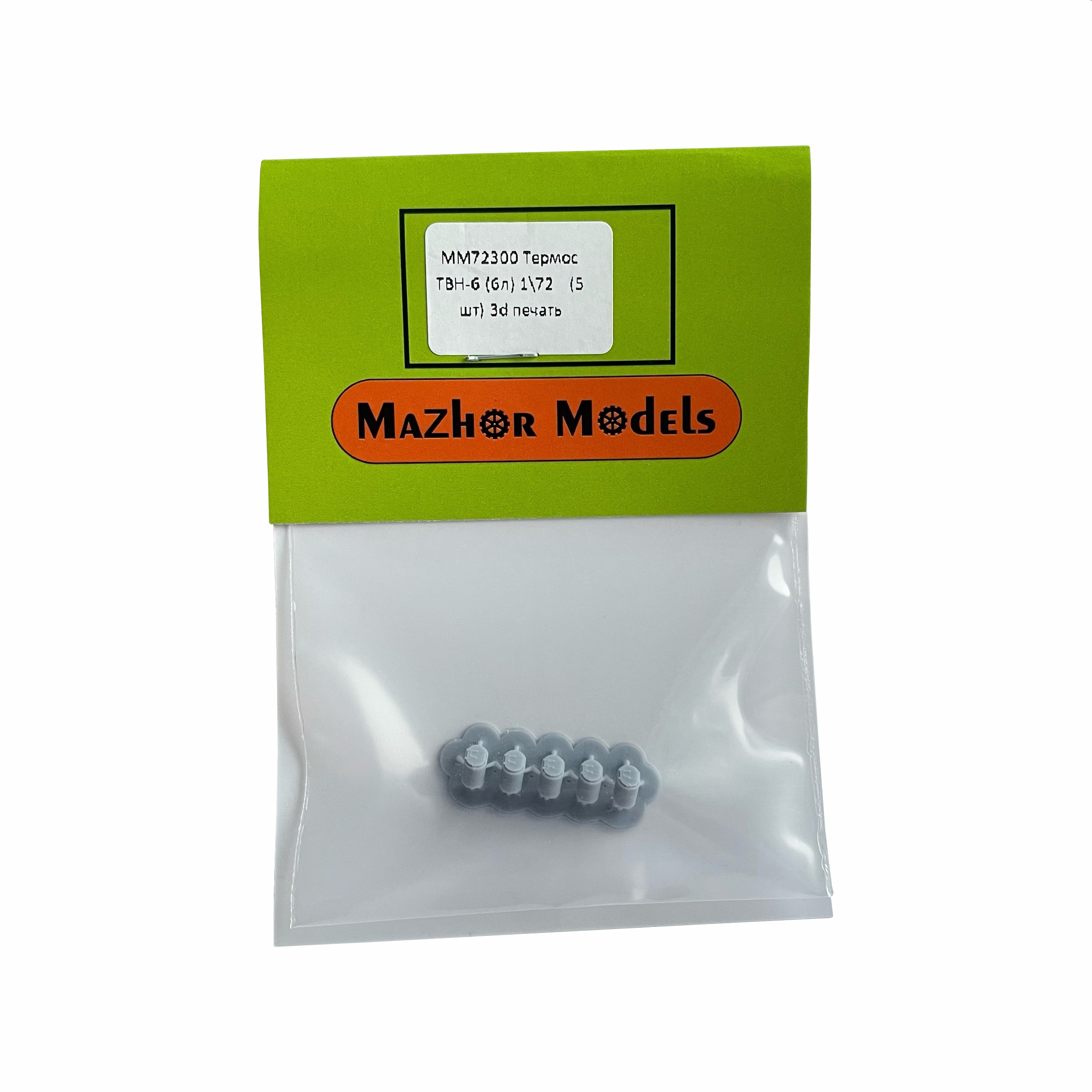 MM72300 Major Models 1/72 Thermos Army TVN-6 6L 5 pcs.