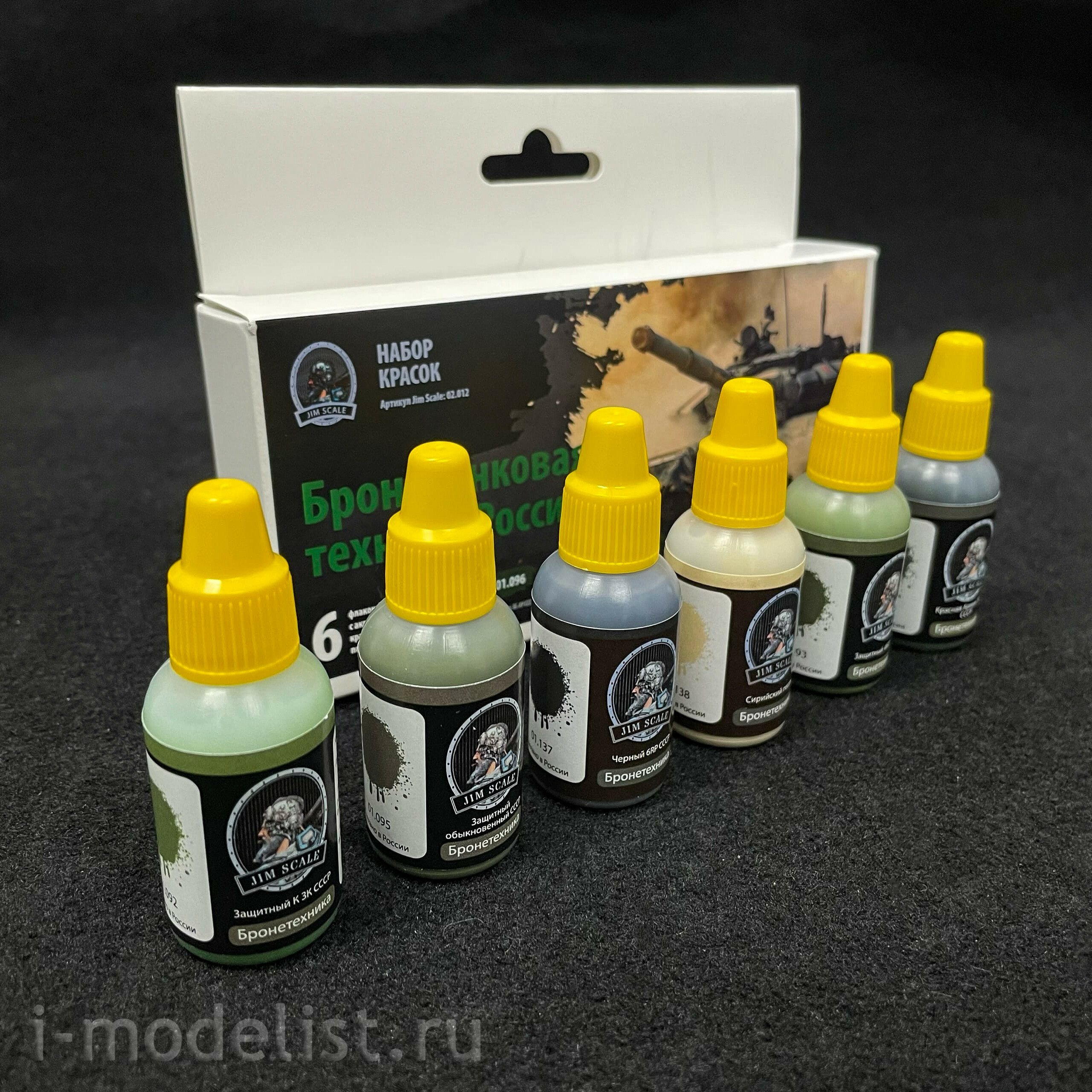 02.012 Jim Scale Paint set Jim Scale 