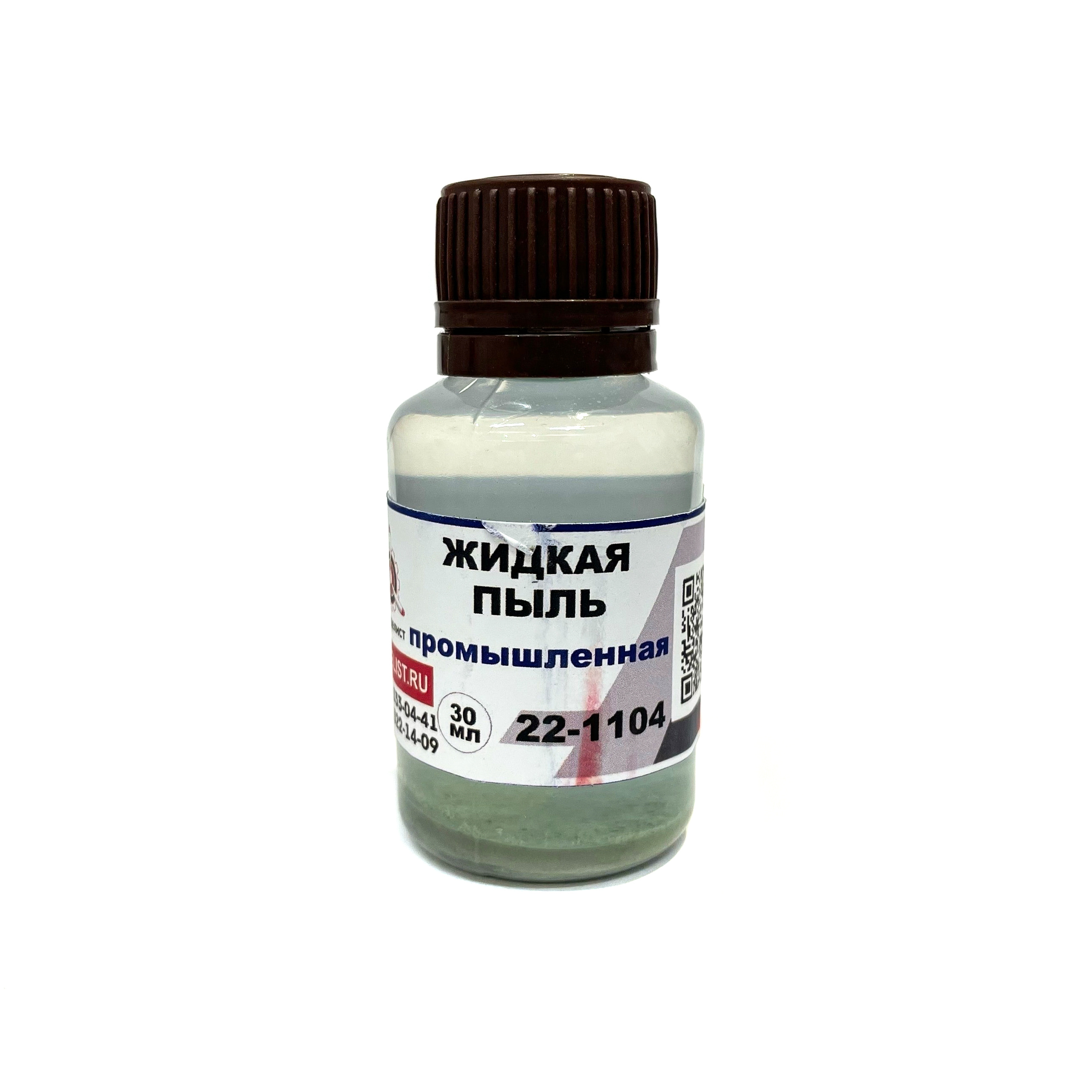 22-1104 Imodelist Liquid Dust INDUSTRIAL