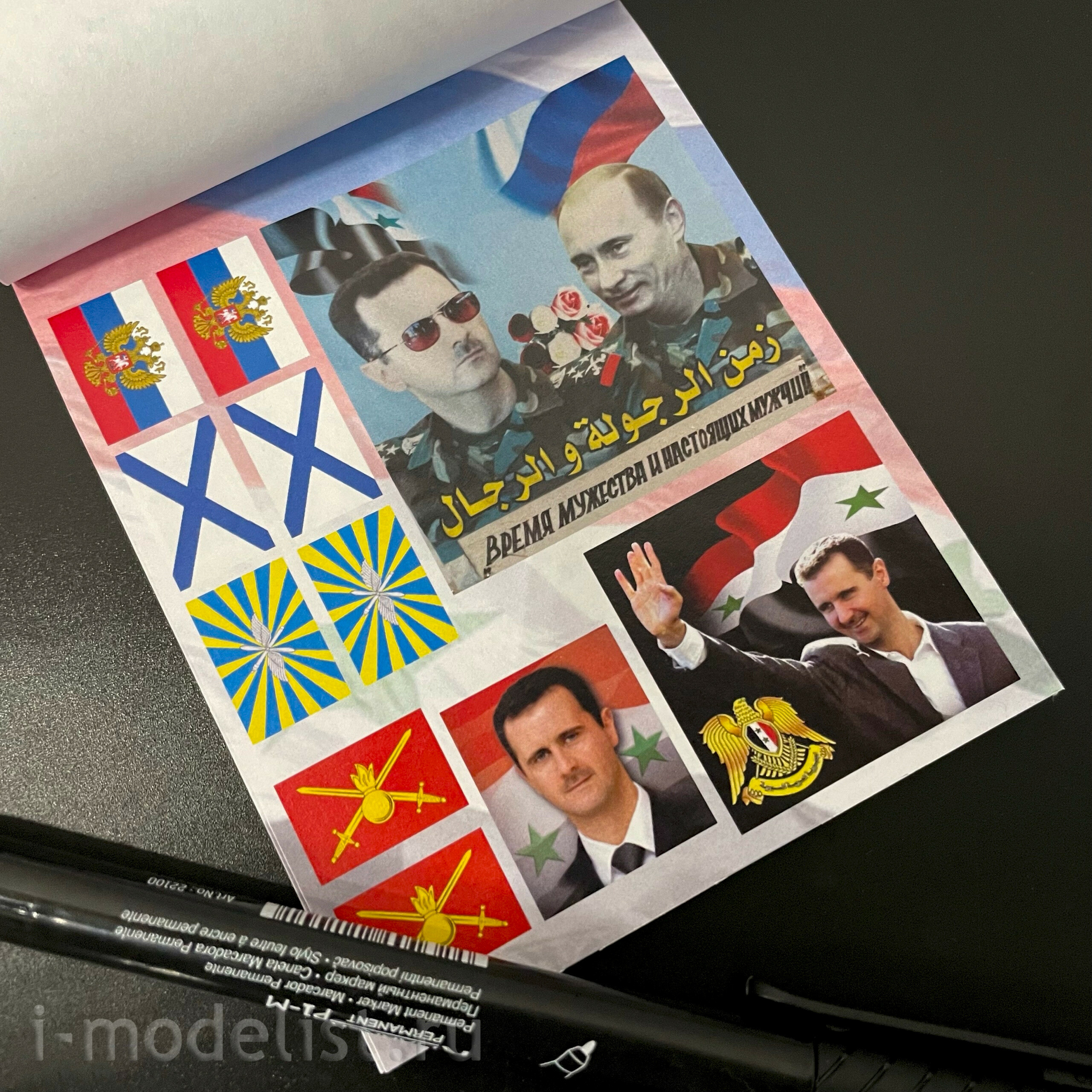 DMS-06007 ДМС 1/35 Набор печатной продукции 