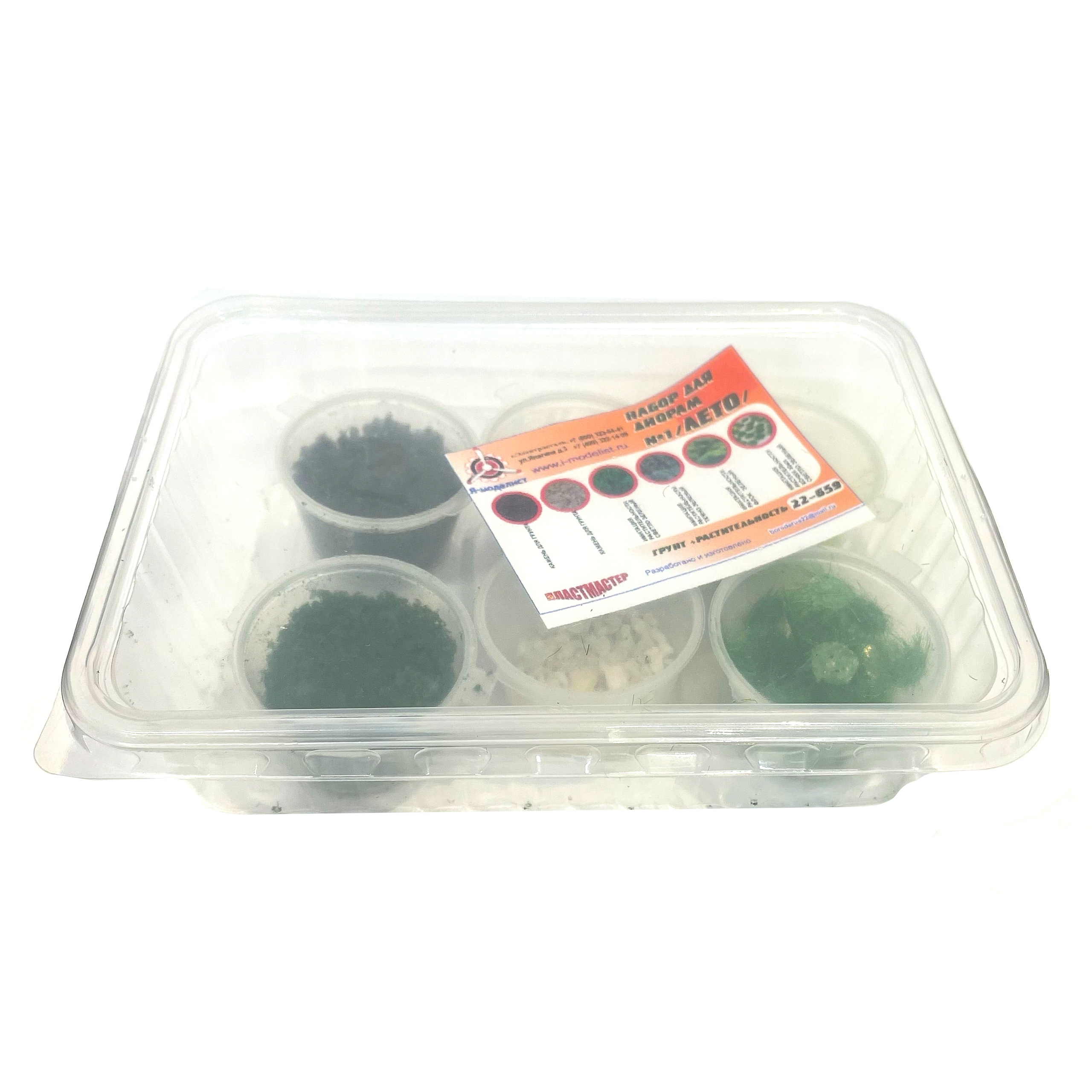 22-659 Imodelist Kit for dioramas (ground 2 view+ greenery parole, flock+ bunches of grass)