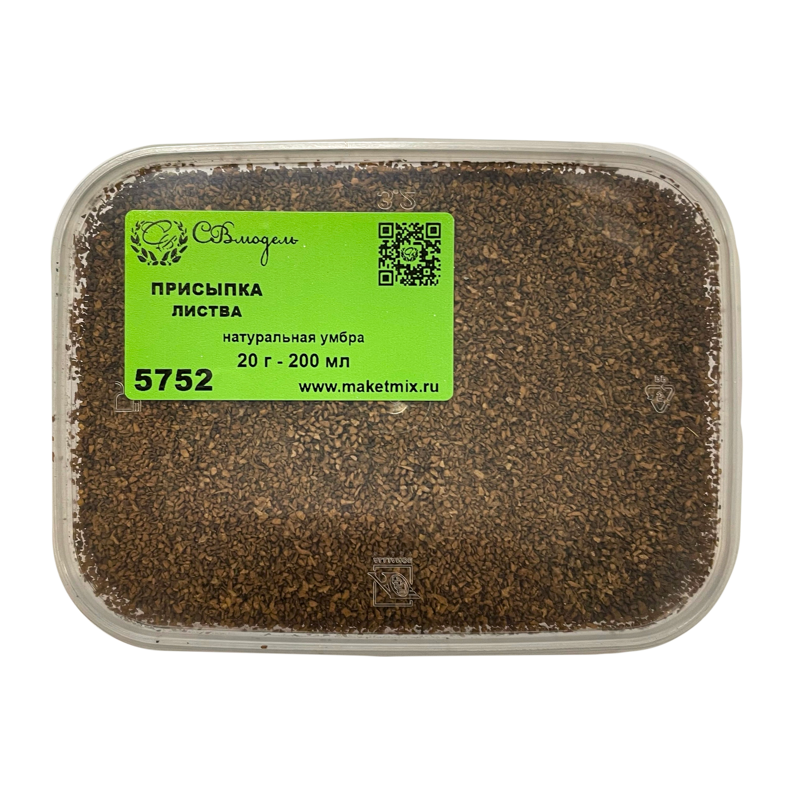 5752 SVmodel Присыпка листва, 200 мл, натуральная умбра