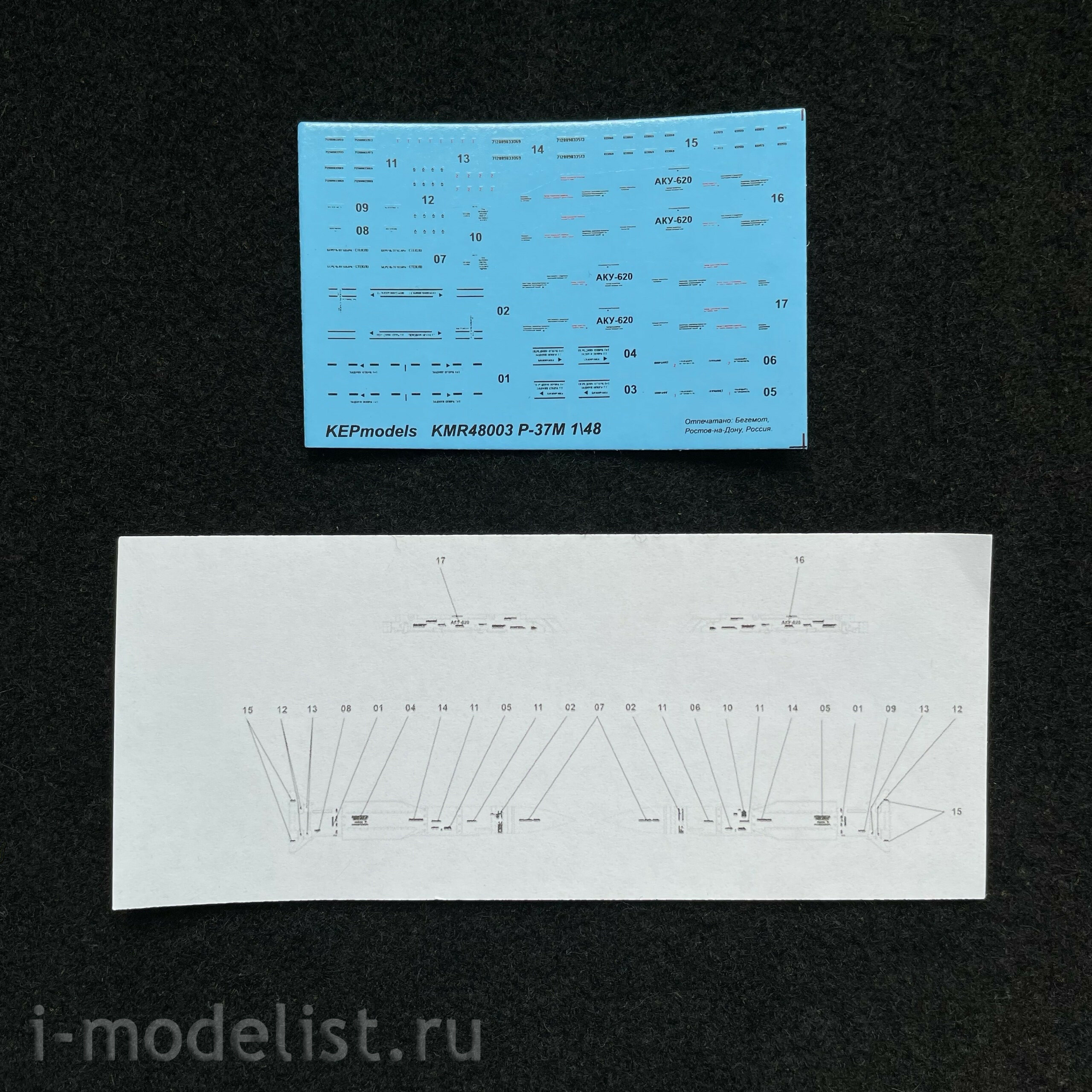 KMR48003 KEPmodels 1/48 Rocket R-37M 2 pcs.