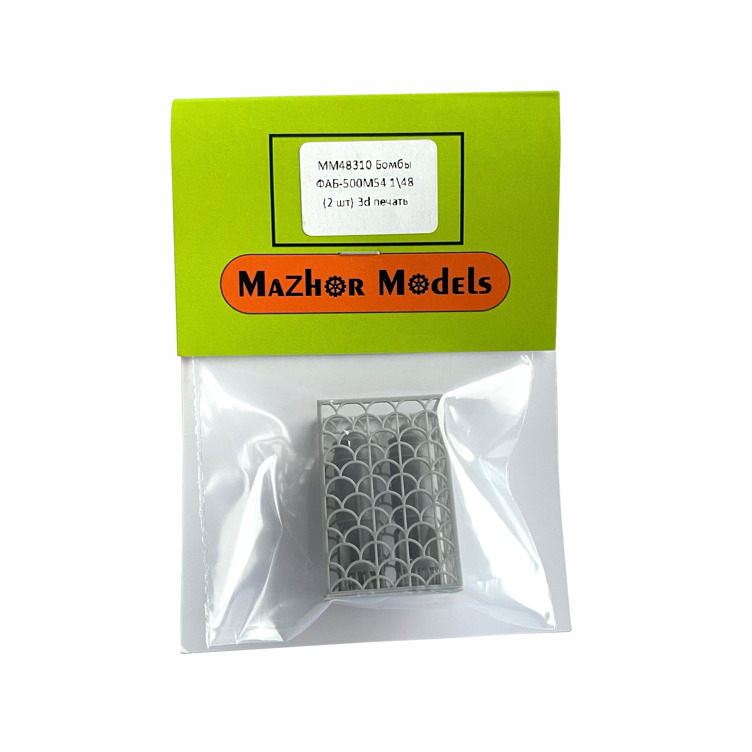 MM48310 Major Models 1/48 Bombs FAB-500M54 (2 pcs.)