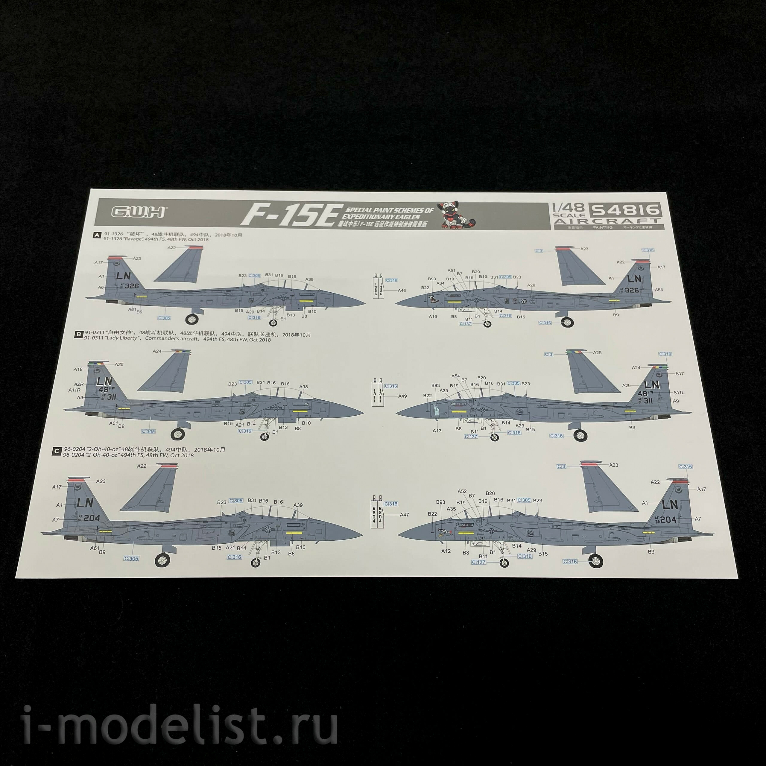 S4816 Great Wall Hobby 1/48 Fighter-bomber F-15E