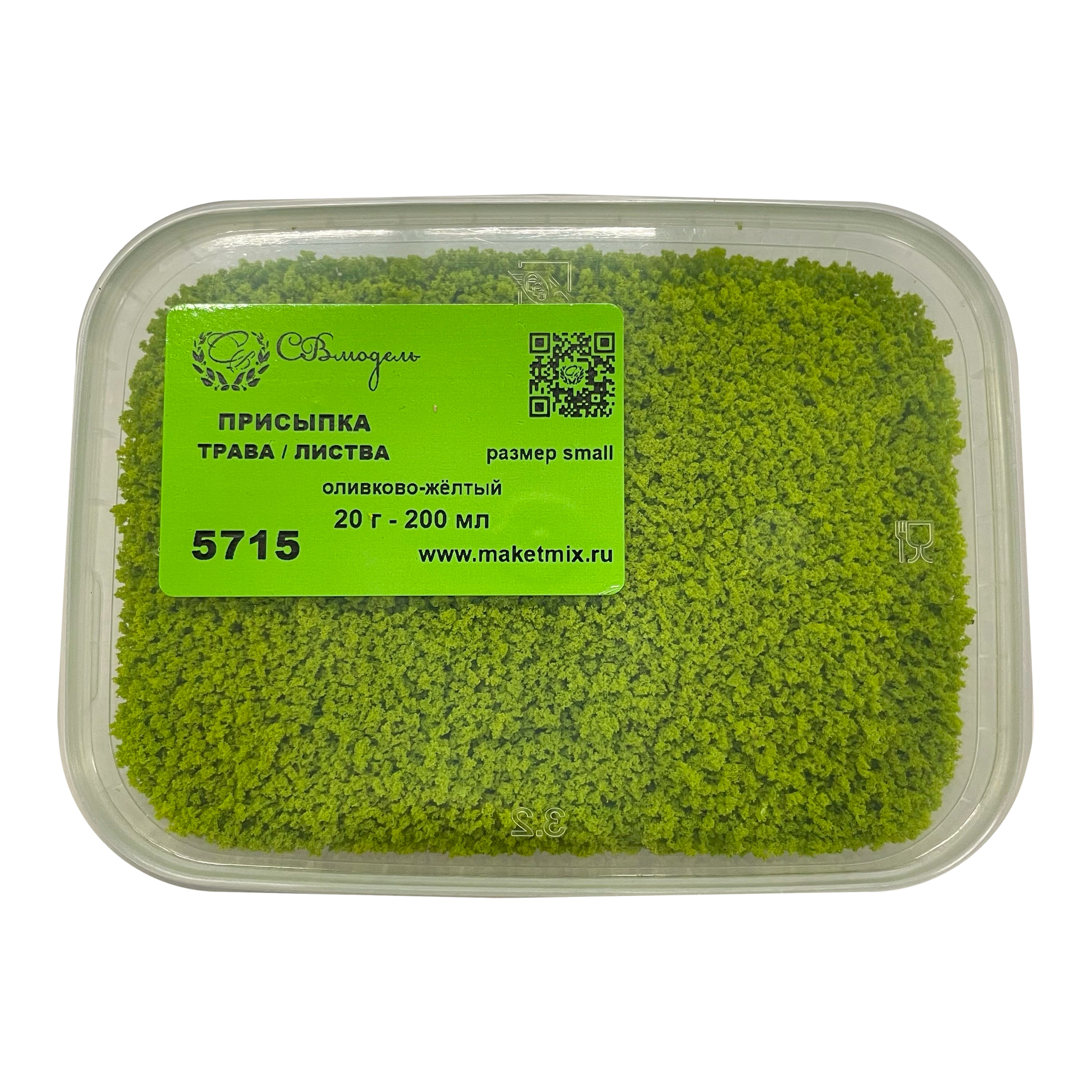 5715 SVmodel Присыпка листва/трава, мелкая, 200 мл, оливково-жёлтый
