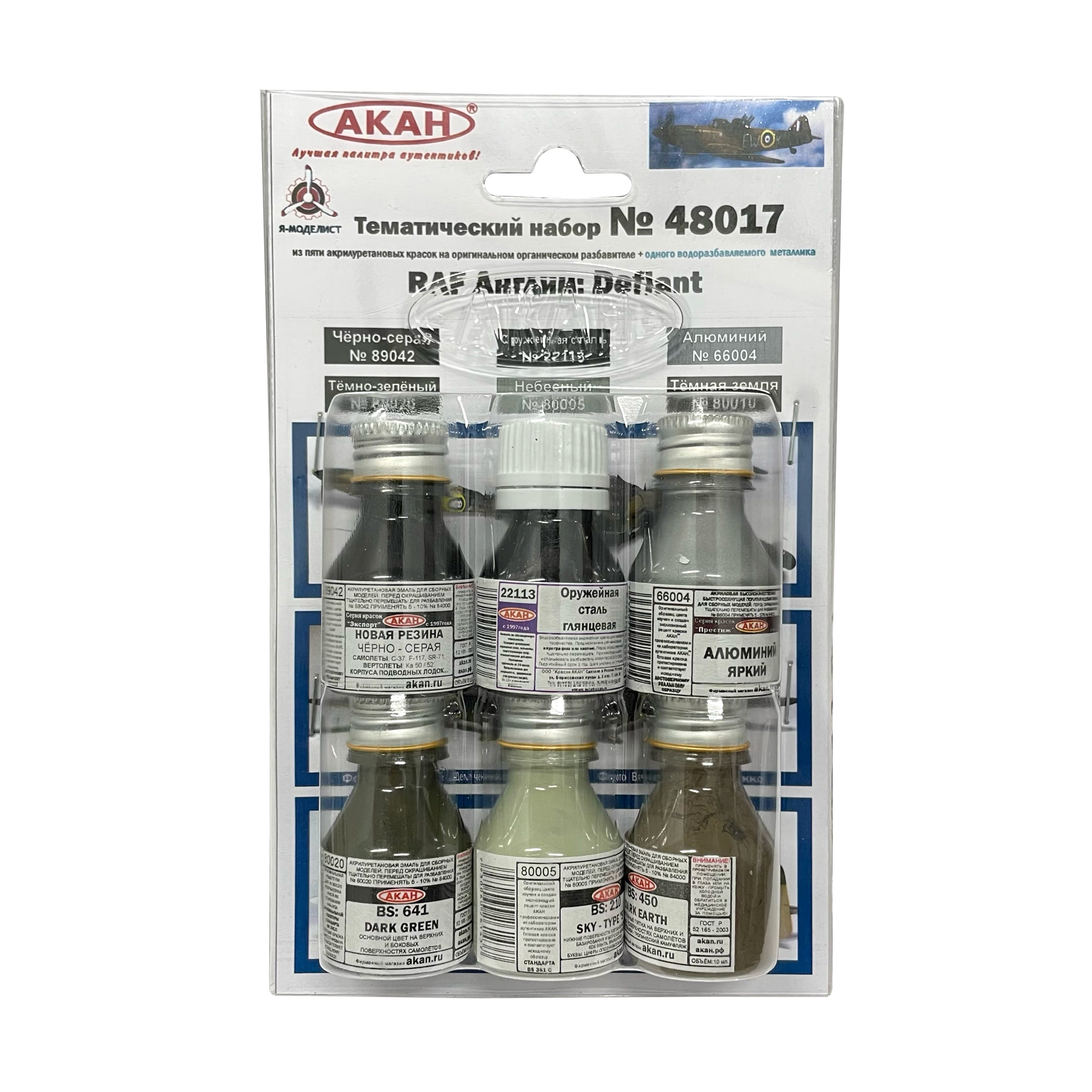 48017 Akan Set RAF England: Defiant