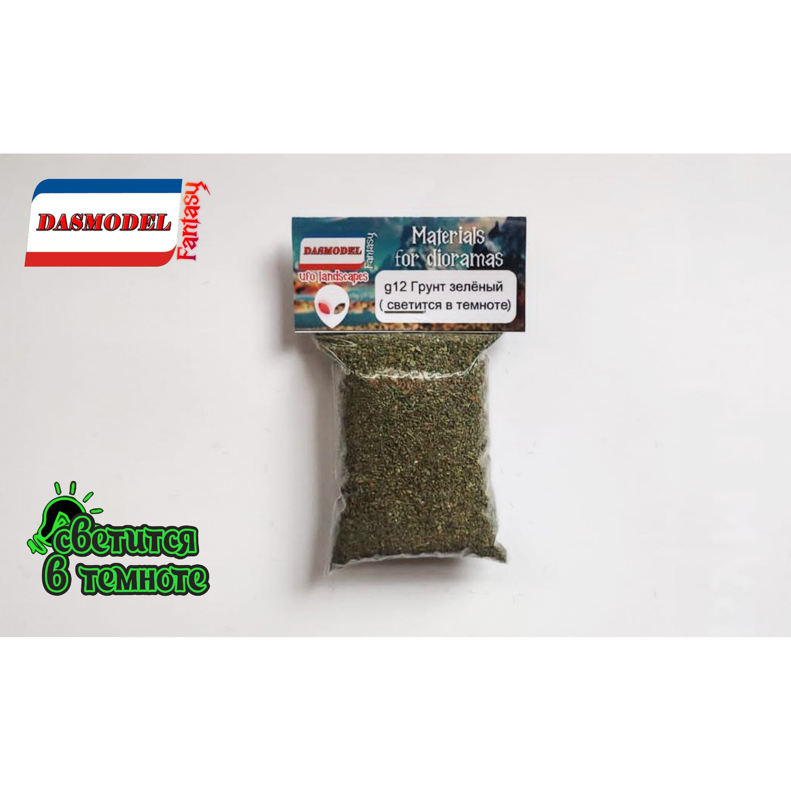 g12 DasModel Ground luminous, green (glowing in the dark)