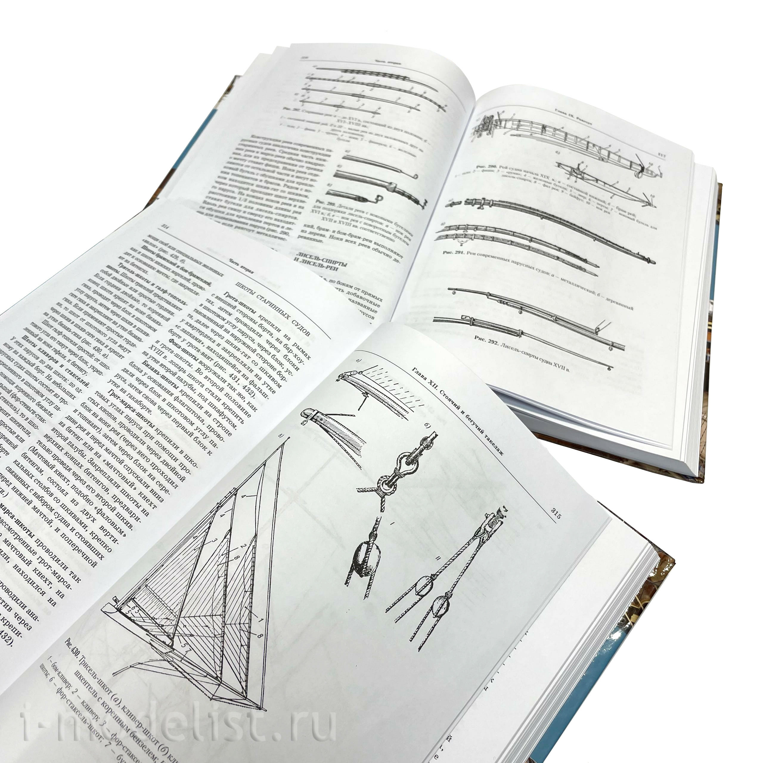 511598 Polytechnic Kurti O. Building ship models: Encyclopedia of ship modeling