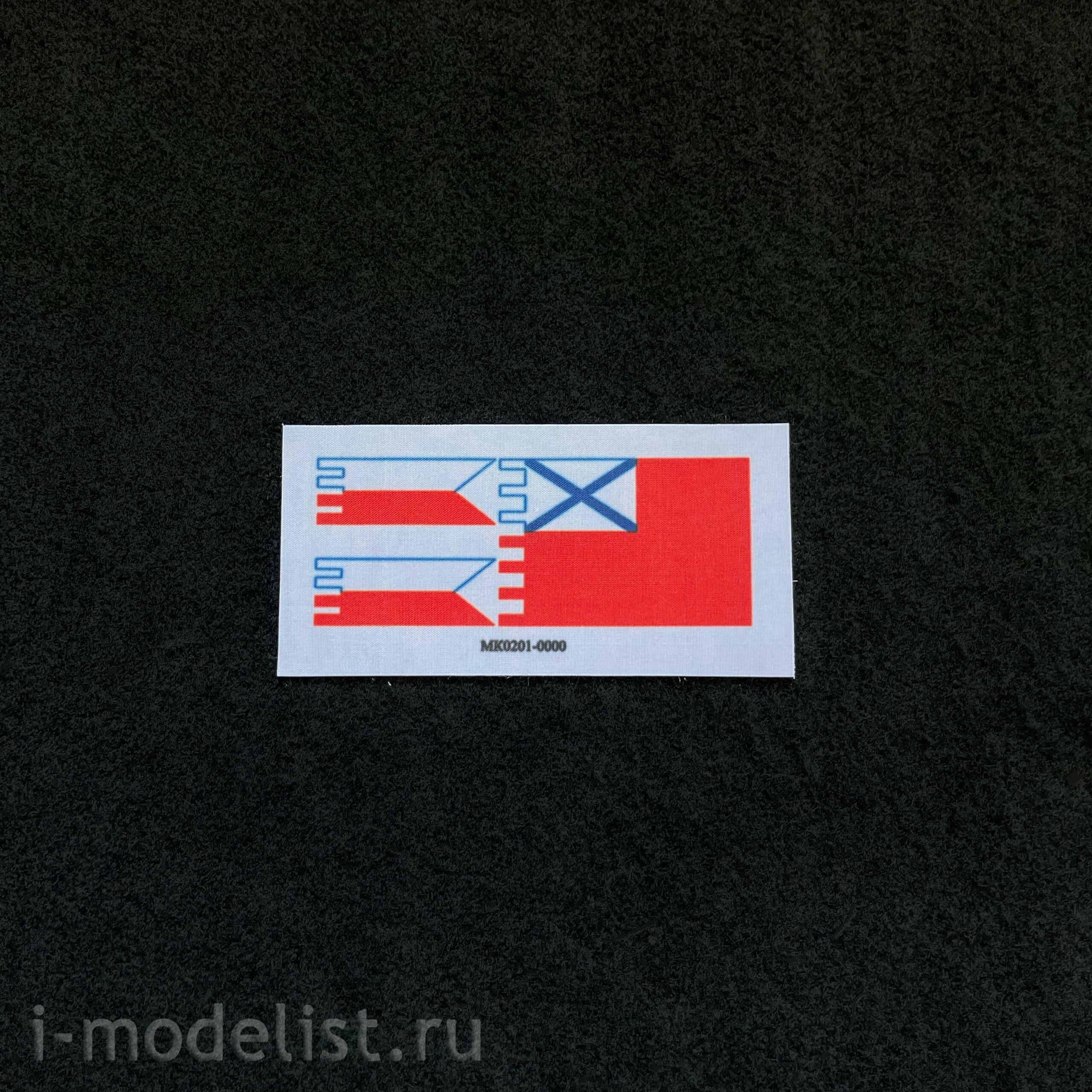 MK0201 MASTER KORABEL 1/72 Dubbel-boat