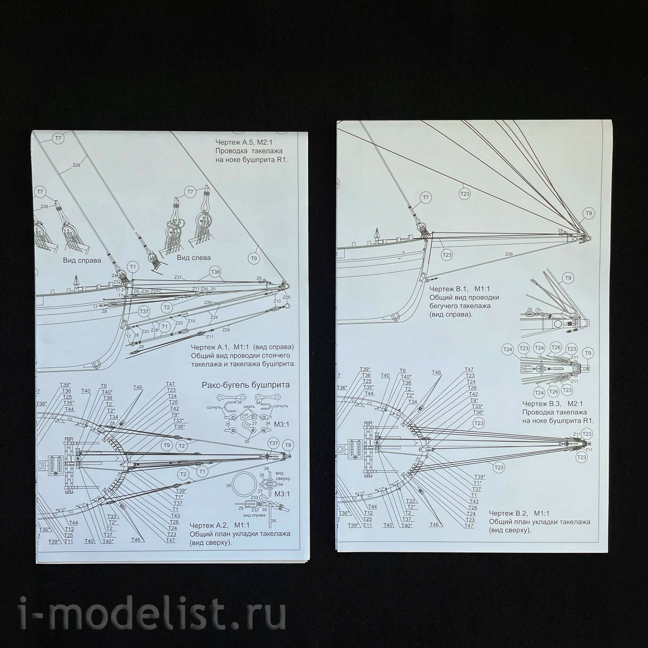 MK0303R MASTER KORABEL 1/72 Tender 