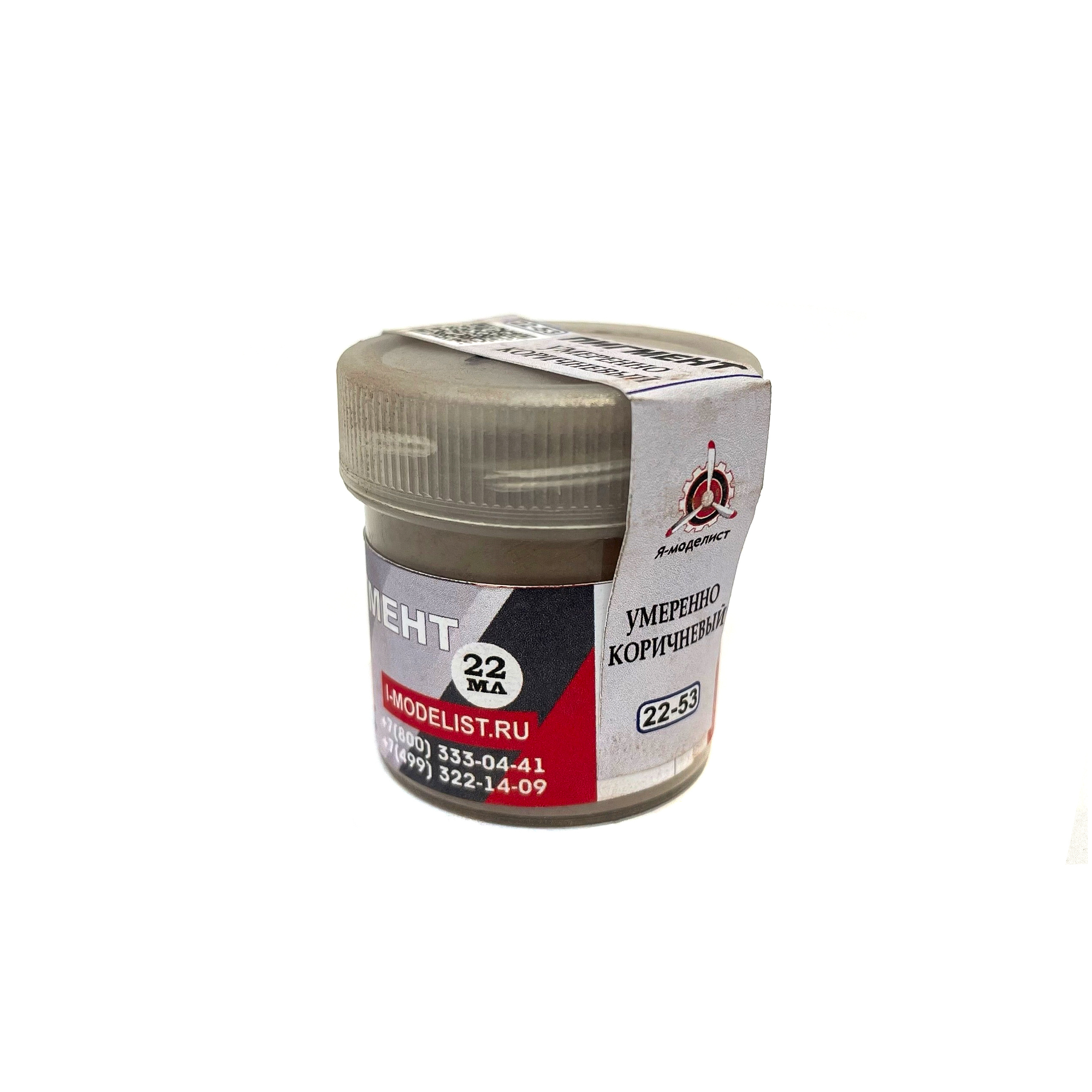 22-53 Imodelist Pigment Moderate brown (Medium brown)