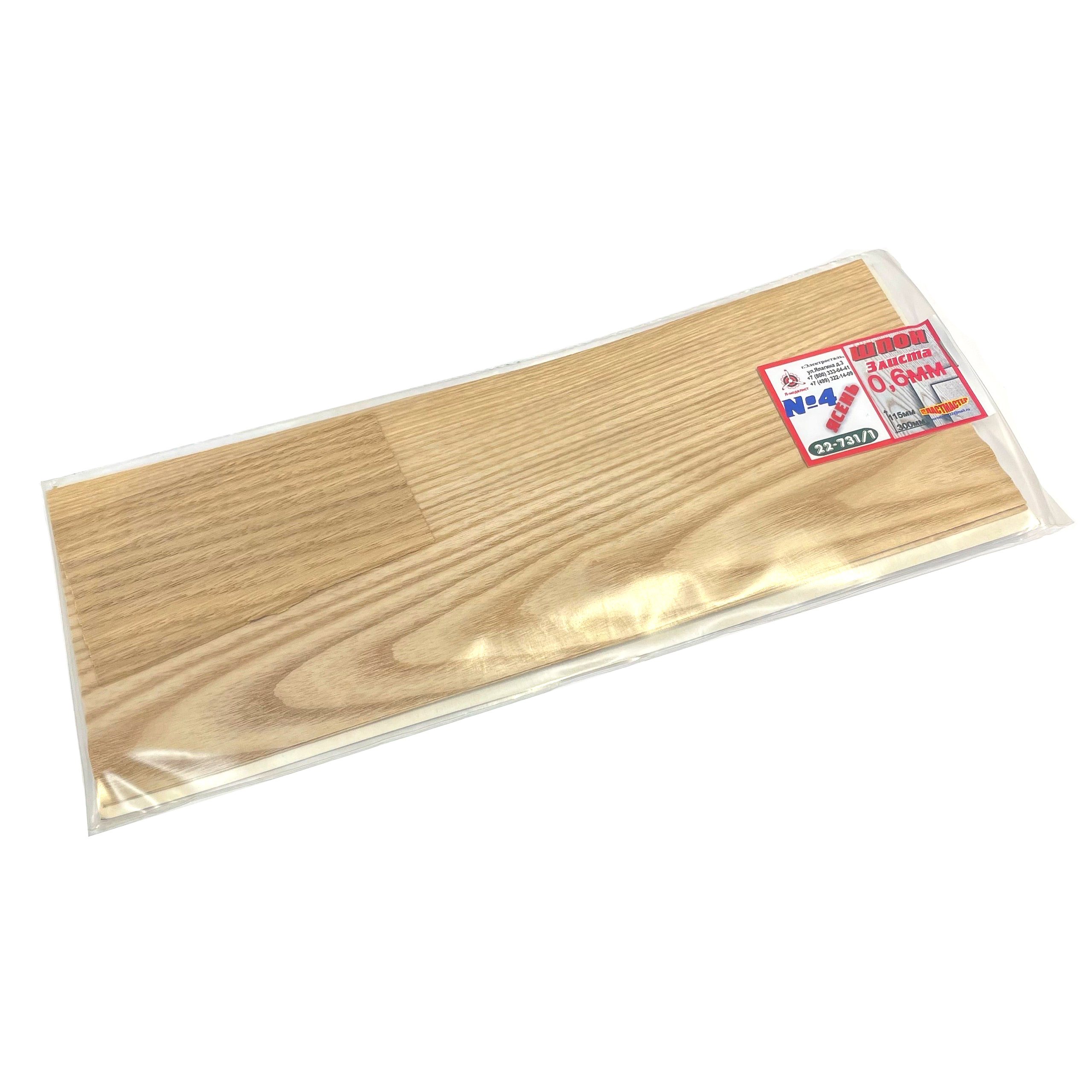 22-731/1 Imodelist VENEER, 3 sheets 30 x 11.5 cm (ASH) 0.6 mm