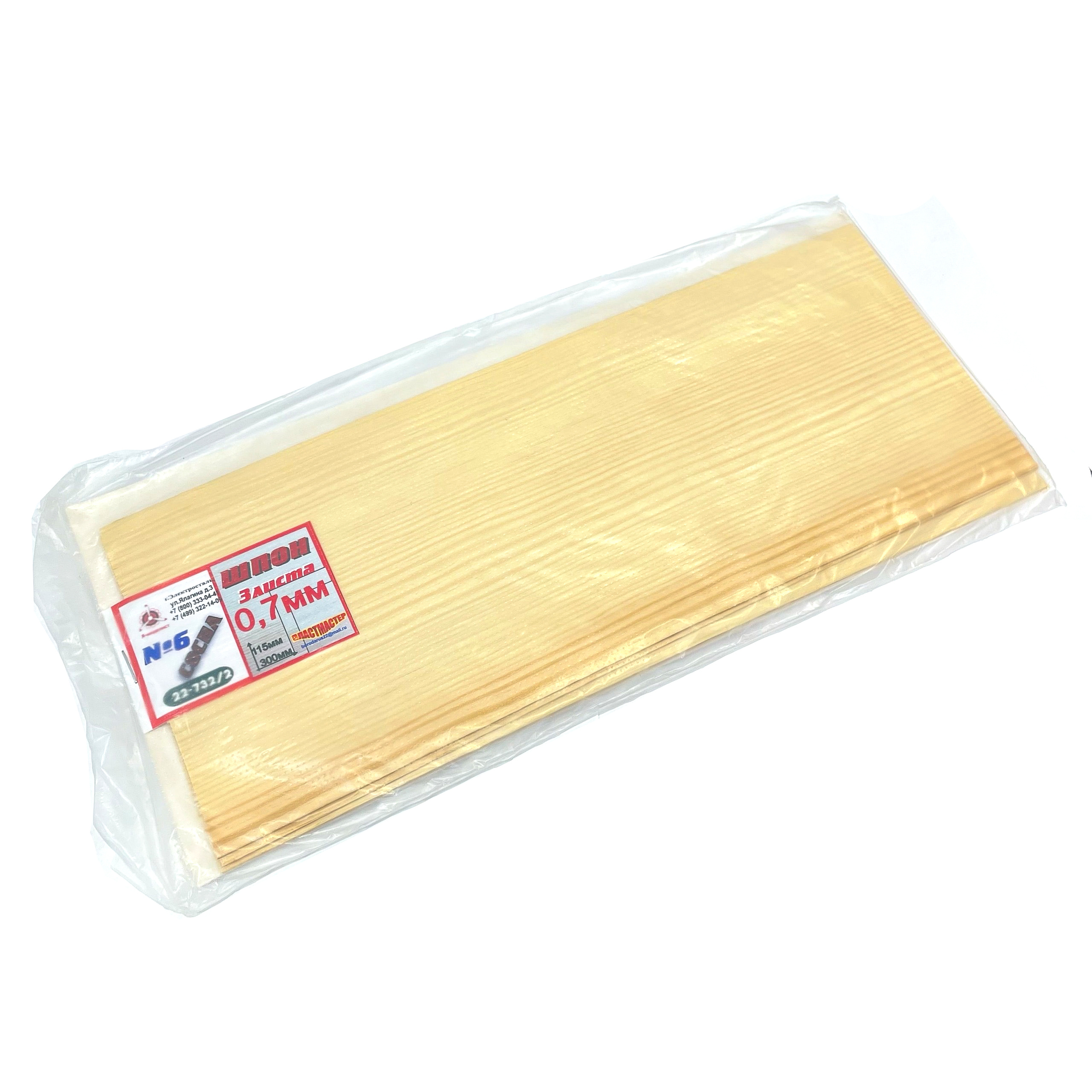 22-732/2 Imodelist VENEER, 3 sheets 30 x 11.5 cm (PINE) 0.7 mm