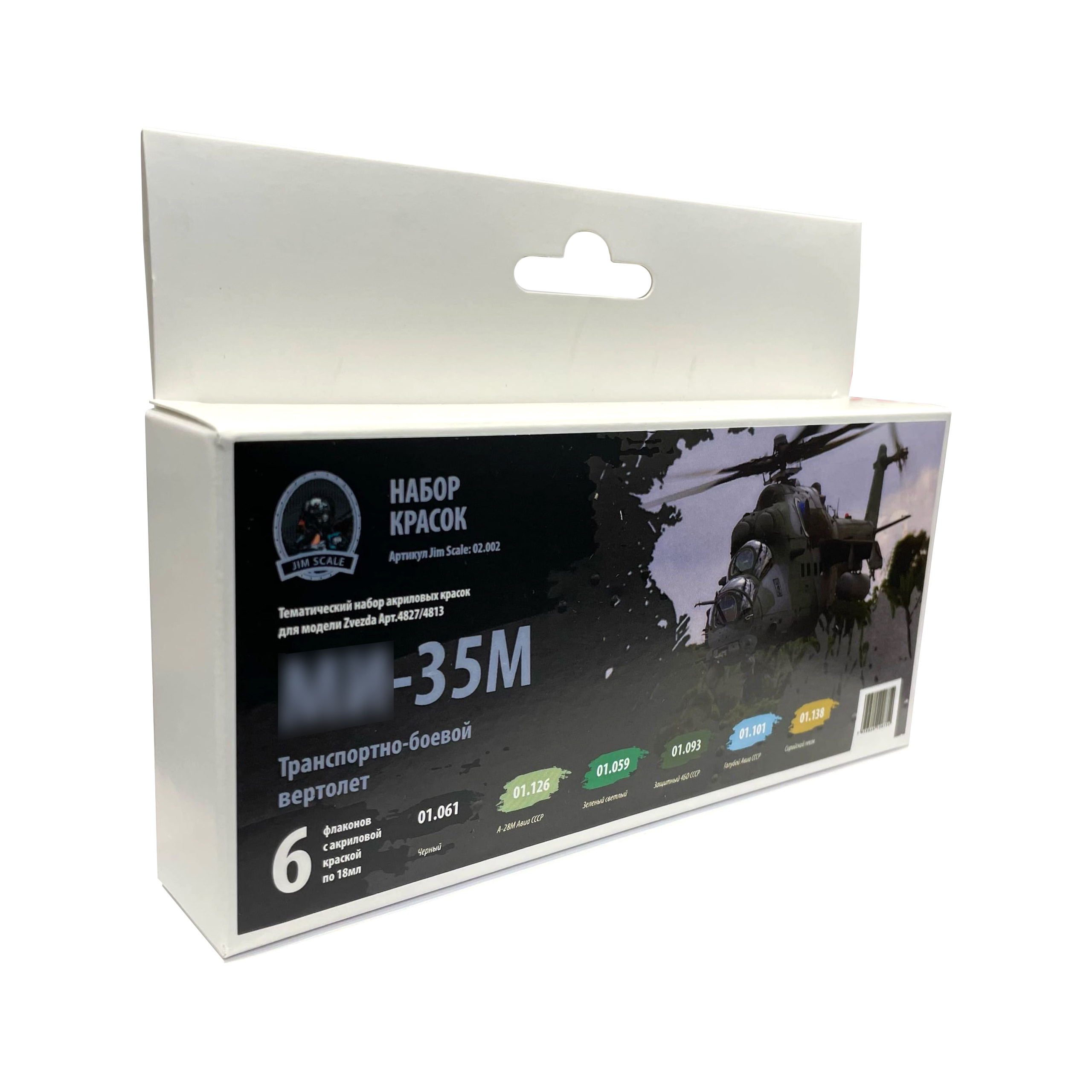 02.002 Jim Scale Paint set 