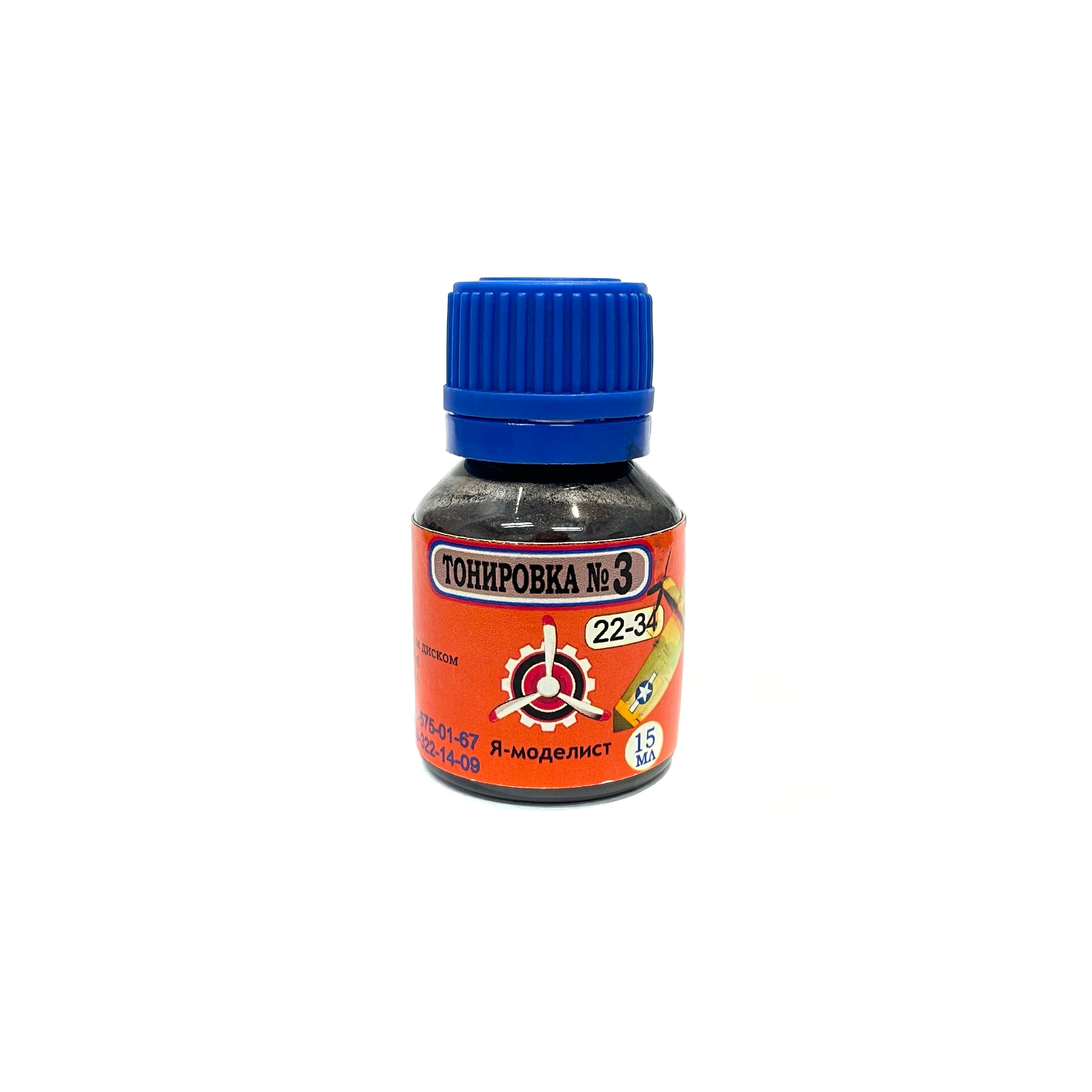 22-34 Imodelist Tinted №3 Dark, 15 ml.