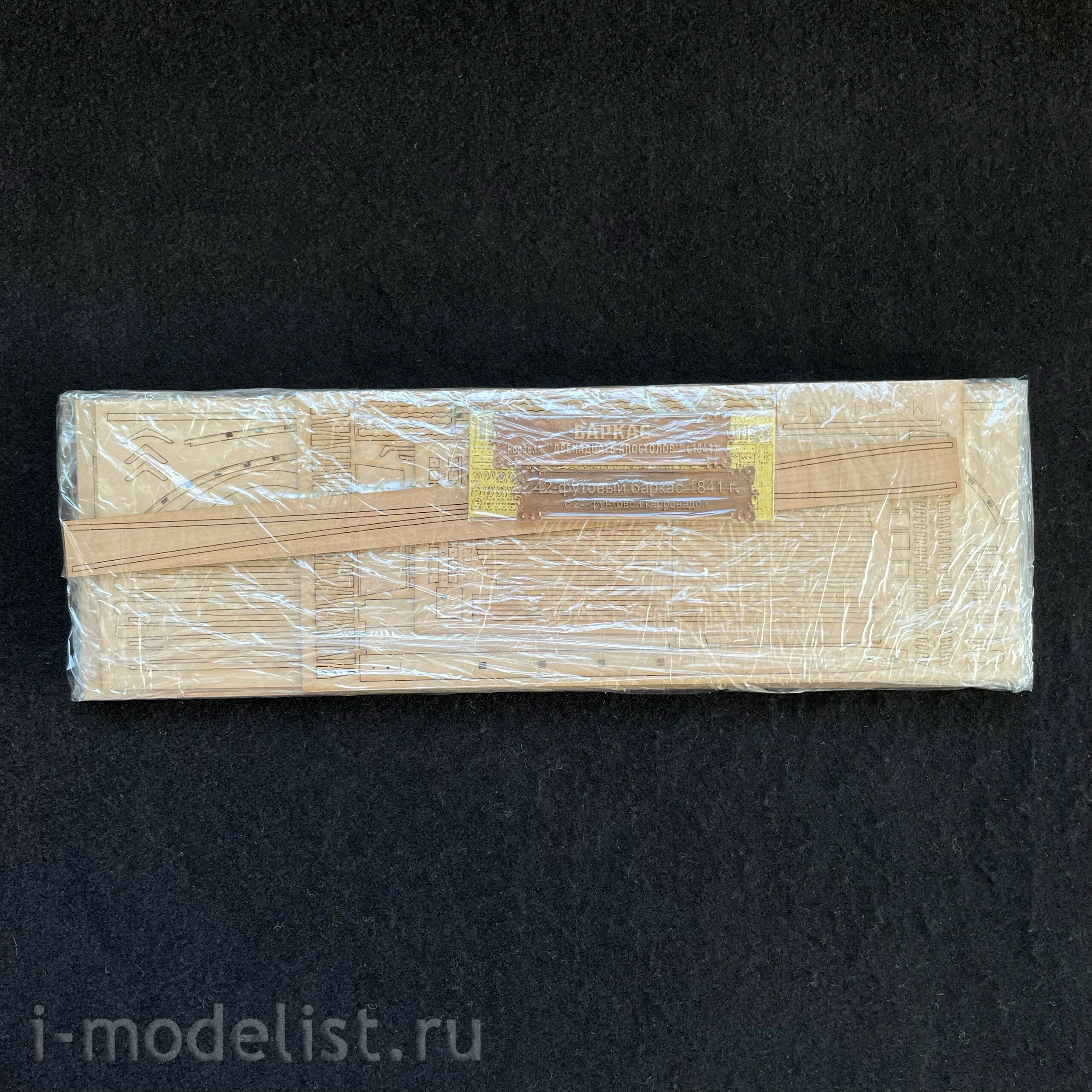 MK0304 MASTER KORABEL 1/48 Longboat of the ship 