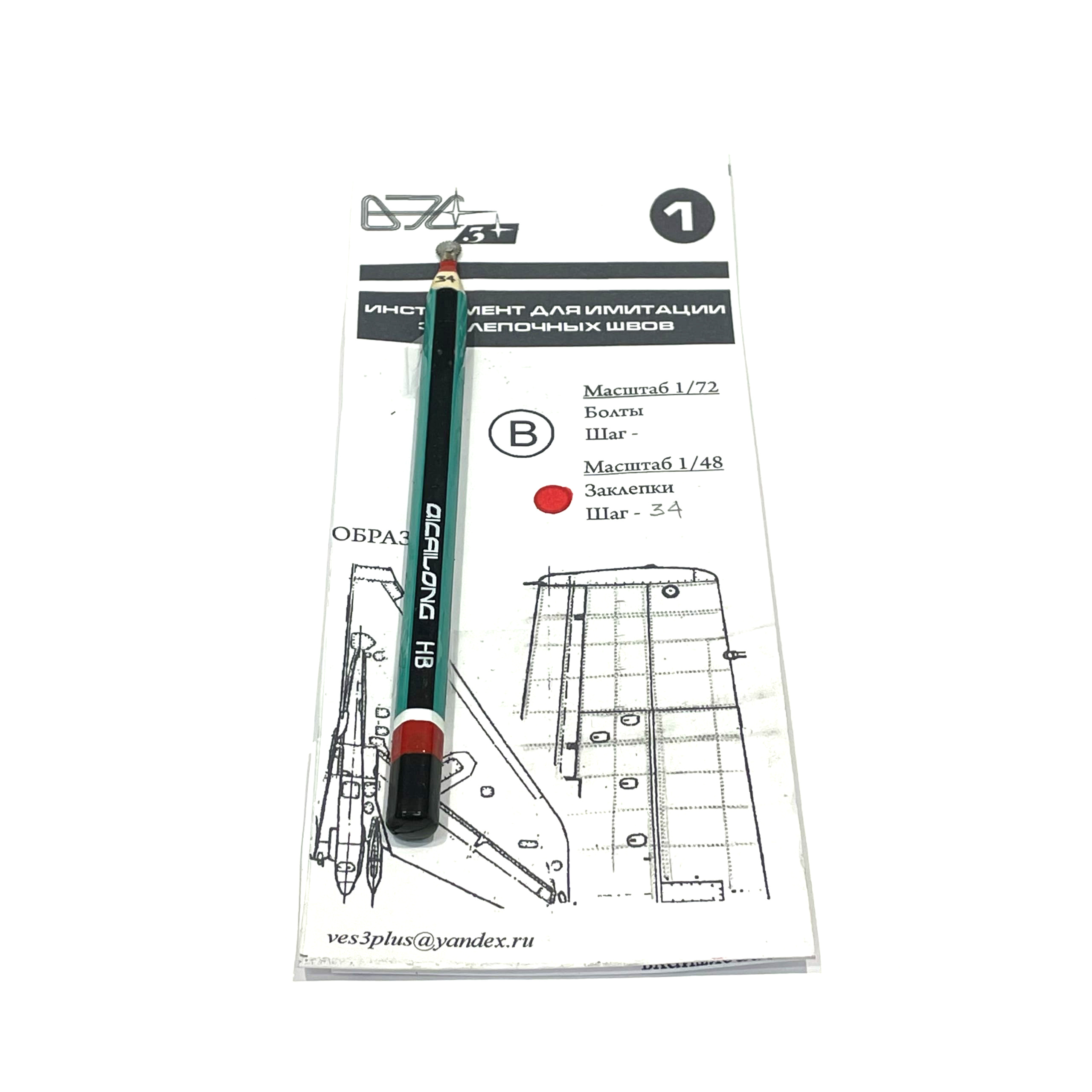 VES001B-34 VES Voronezh Tool for simulation of rivet seams 1:48 (step 34)