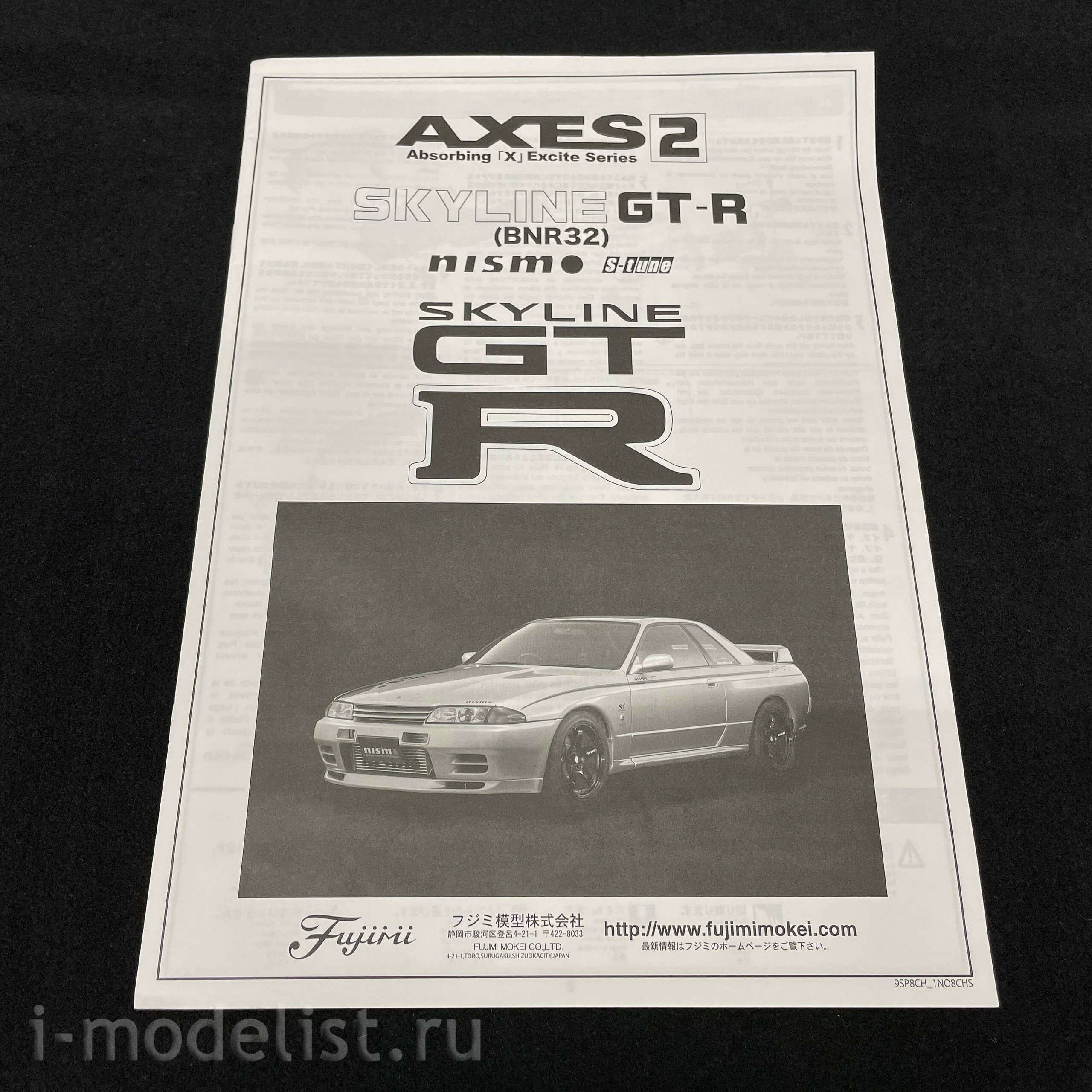 14178 Fujimi 1/12 Nissan Skyline GT-R `89 Nismo S Tune (BNR32)