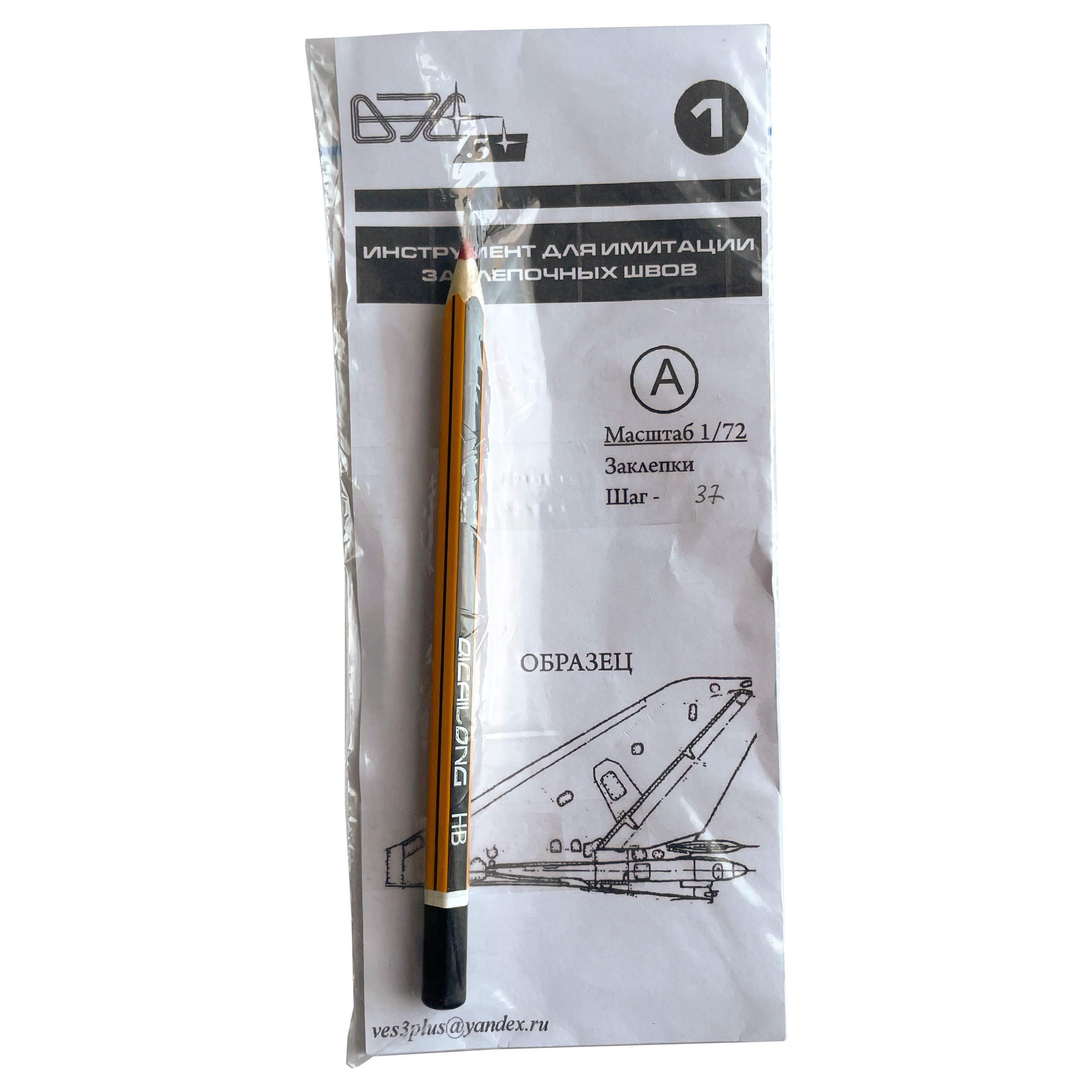 VES001A-37 VES Voronezh Tool for simulation of rivet seams 1:72 (step 37)