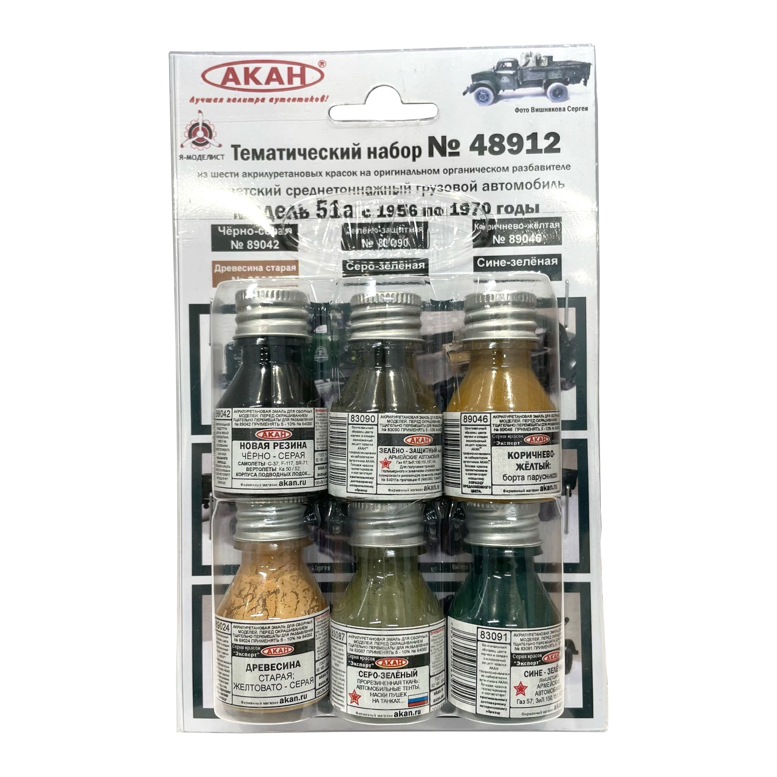 48912 Akan Thematic set 