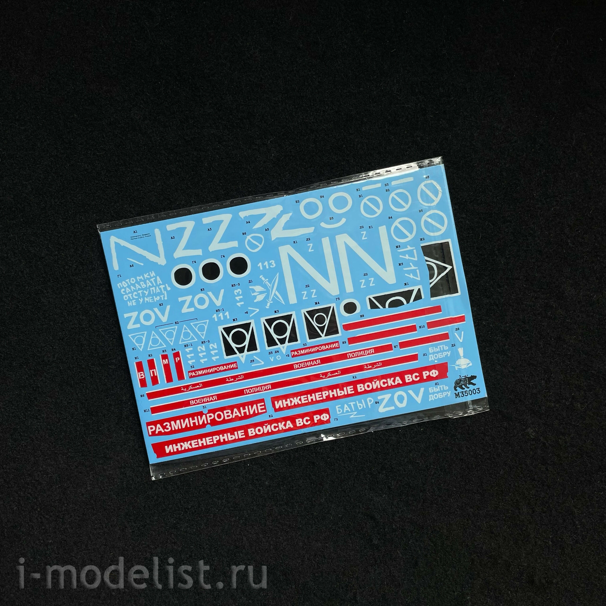 D35003 SG Modlling 1/35 Decal Kit for K-63968 