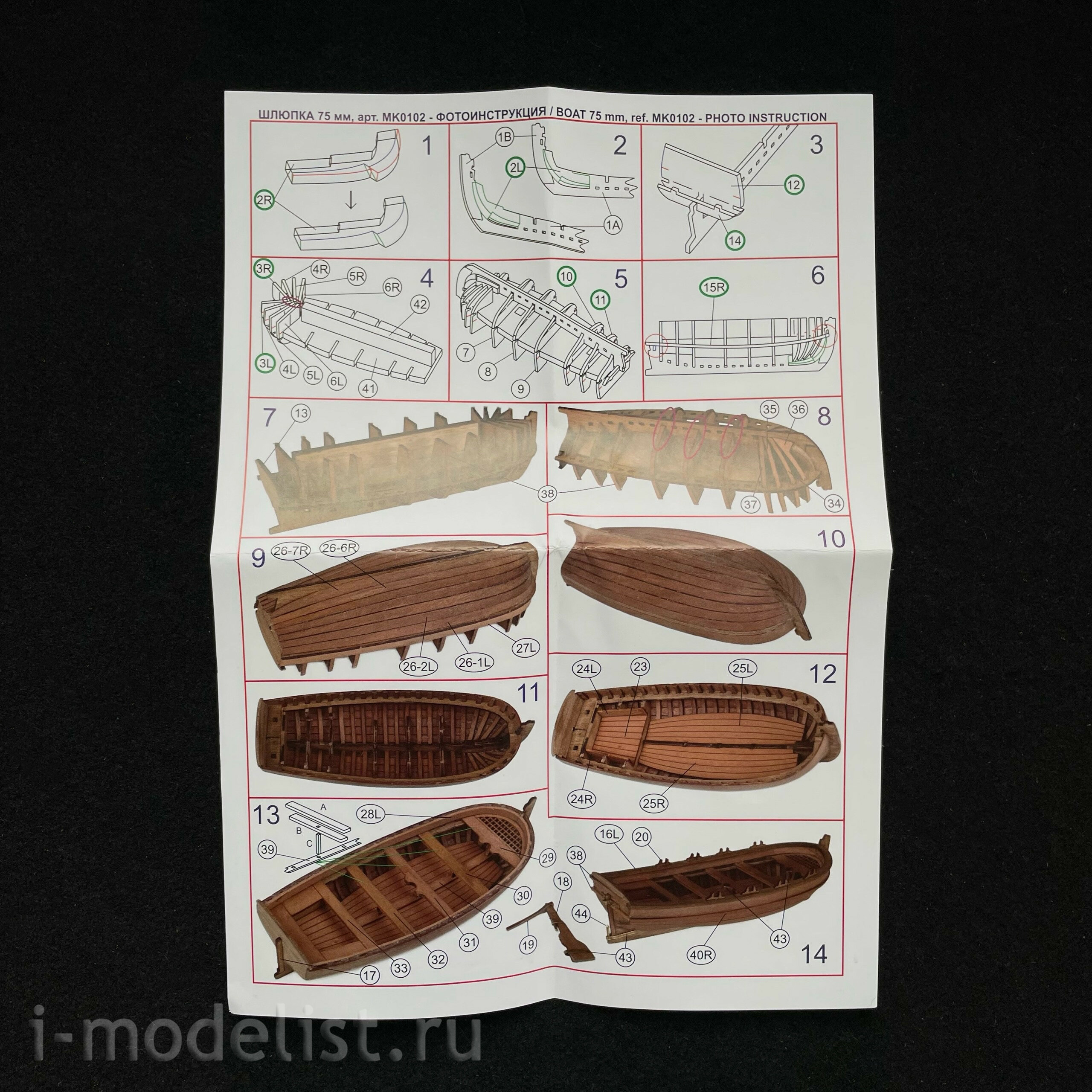 MK0102 MASTER KORABEL 1/72 Set 