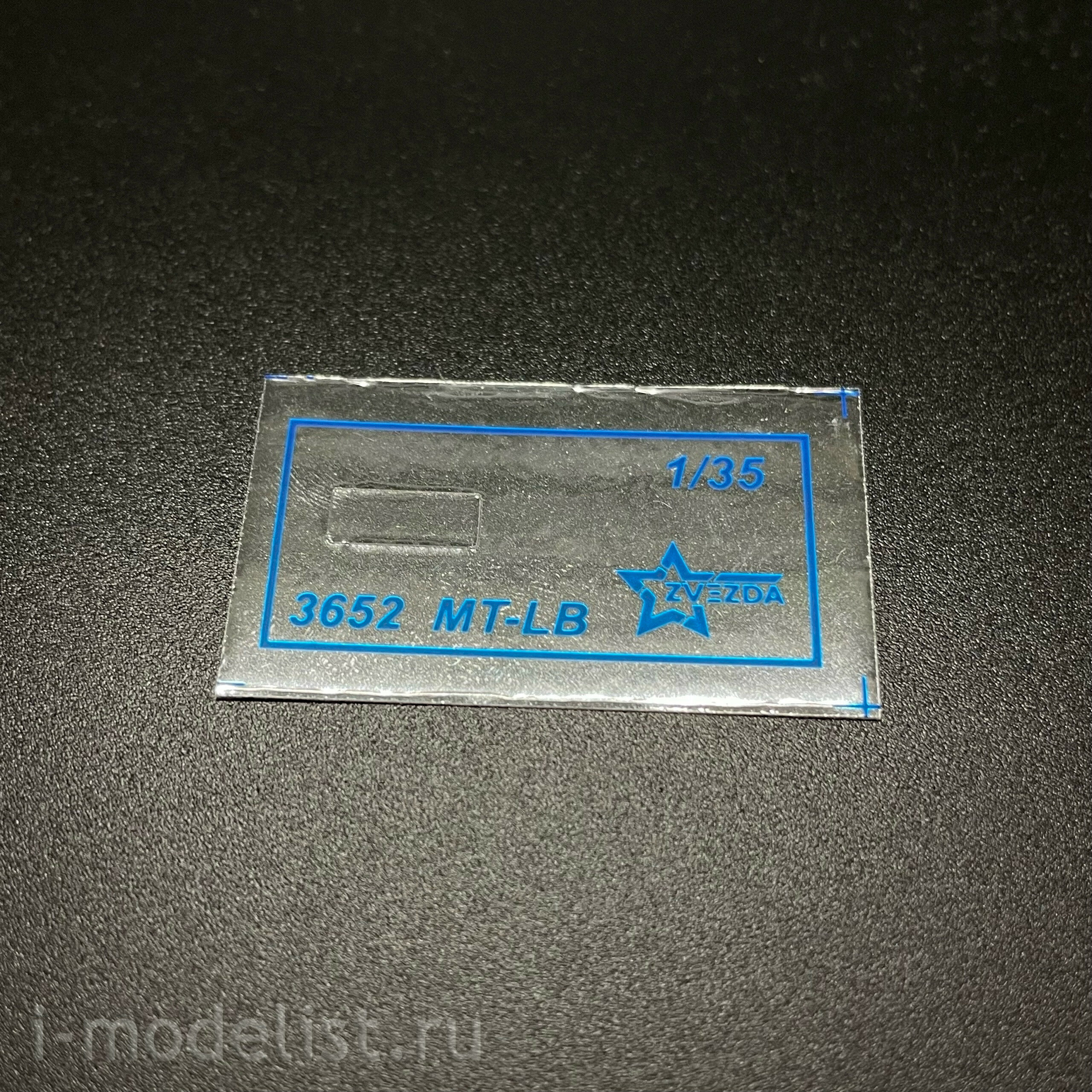 3652 Zvezda 1/35 Многоцелевой бронированный тягач МТ-ЛБ