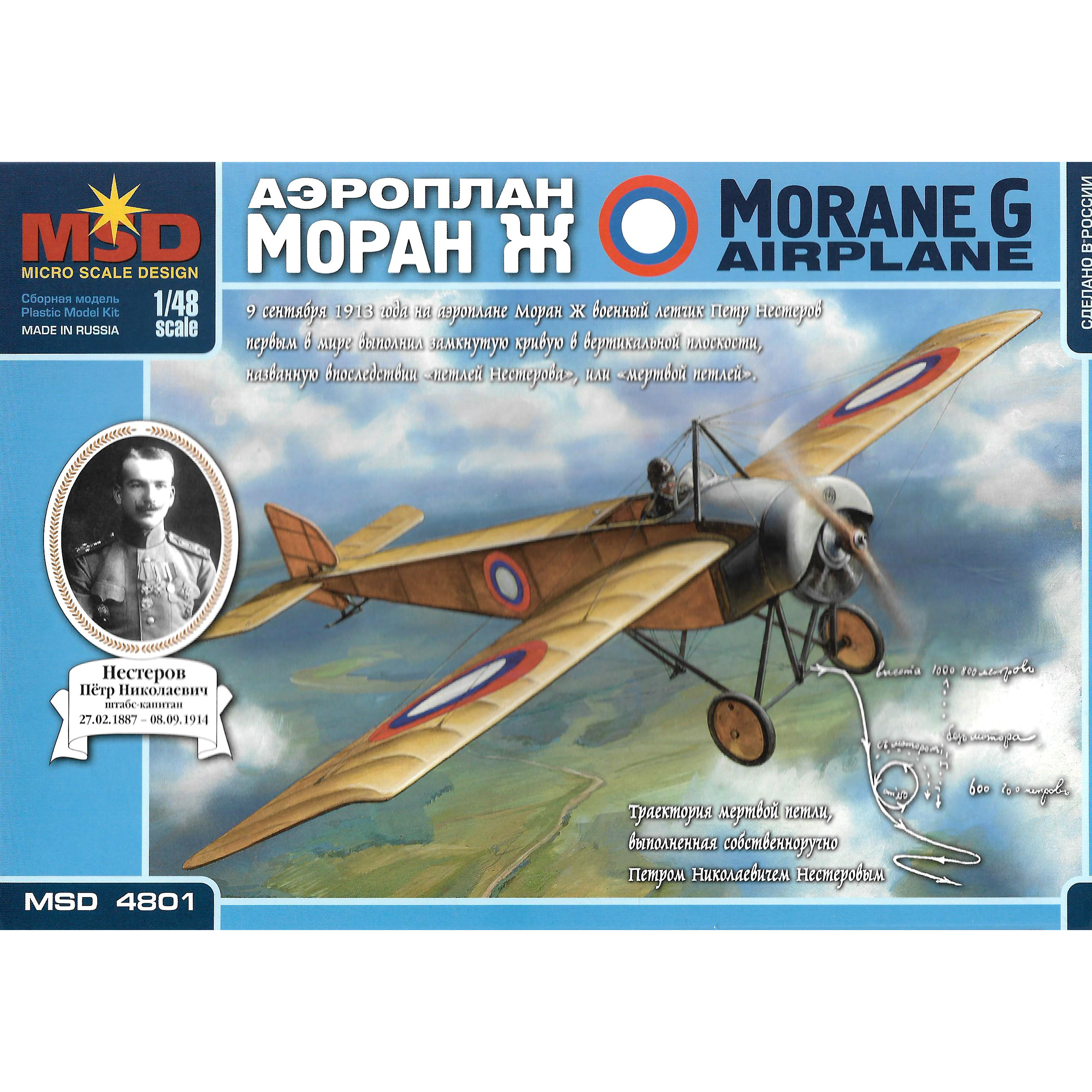 4801 Maket 1/48 Aircraft Moran W