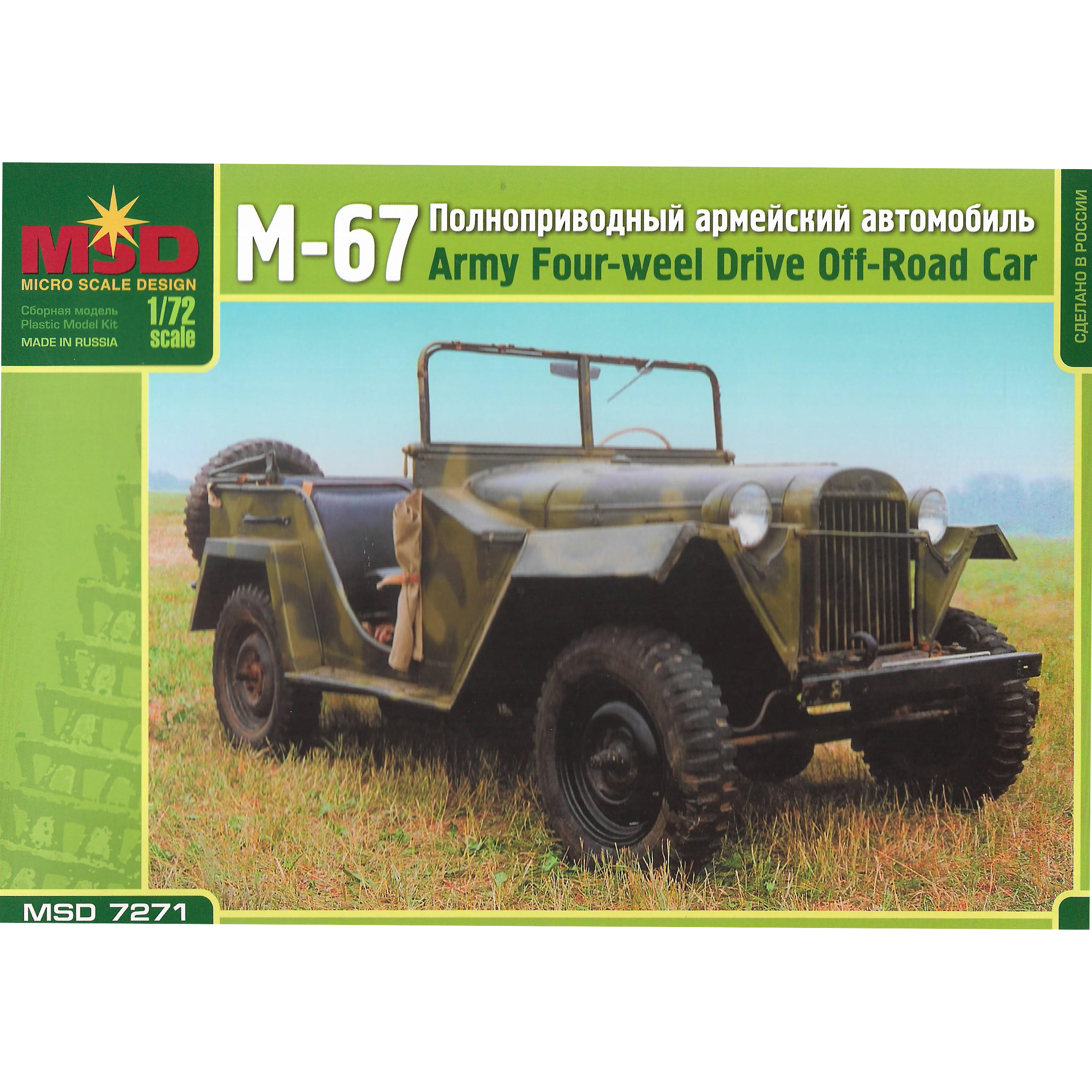 7271 Maket 1/72 all-wheel Drive car -67B