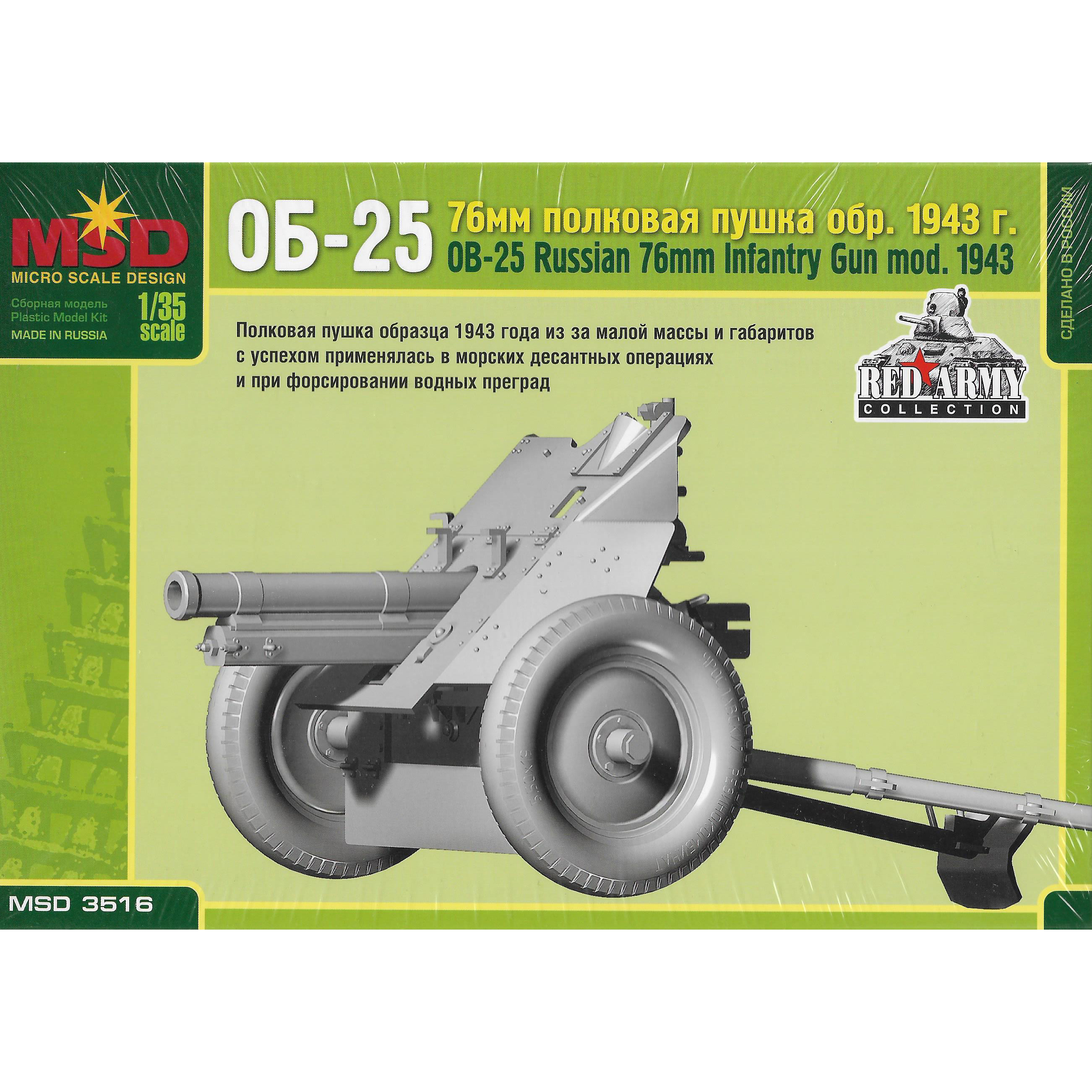 3516 Maket 1/35 OB-25 76 mm regimental gun model 1943