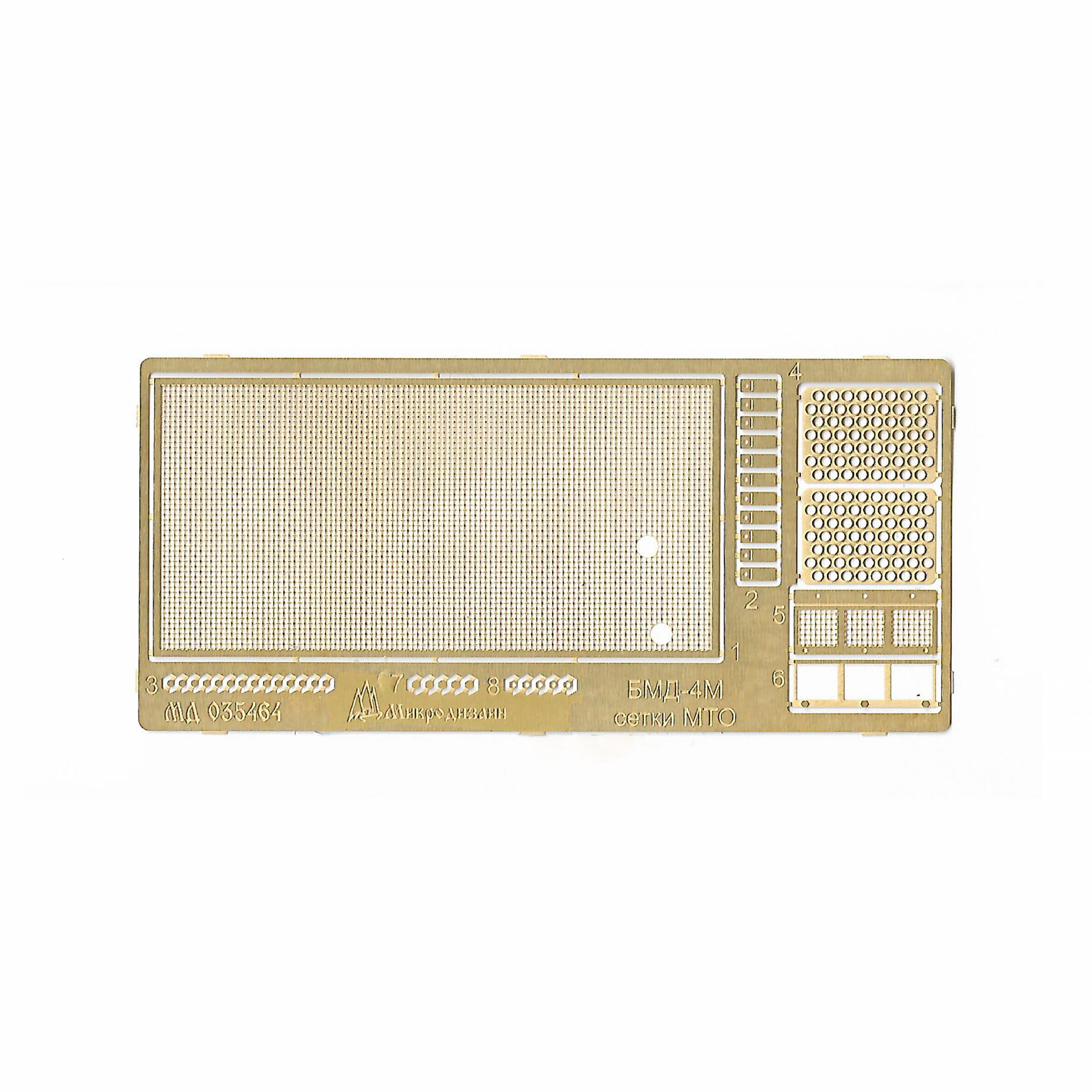 035464 Microdesign 1/35 Grid MTO BMD-4M (Trumpeter)