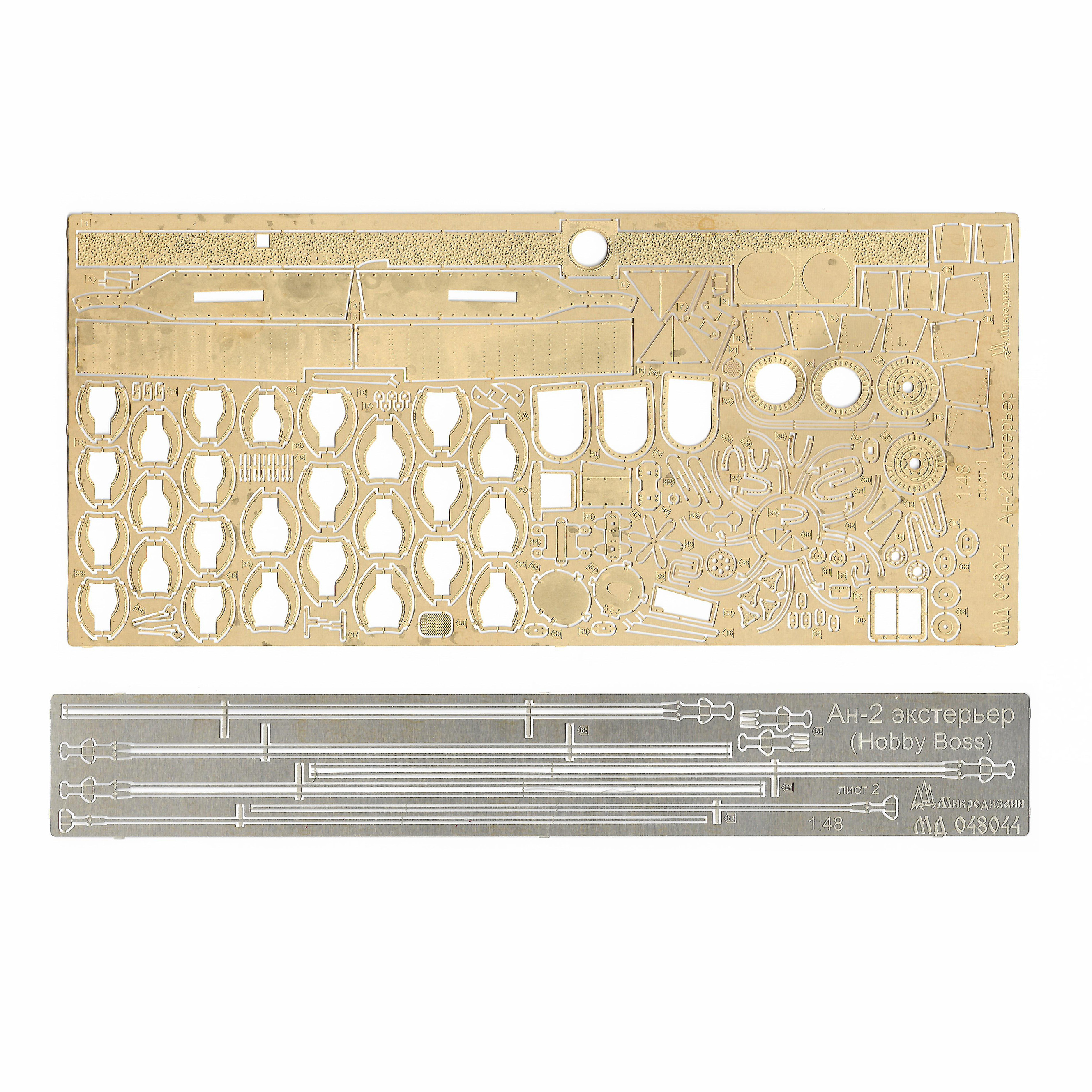 048044 Microdesign 1/48 Photo Etching kit for AN-2 (exterior)
