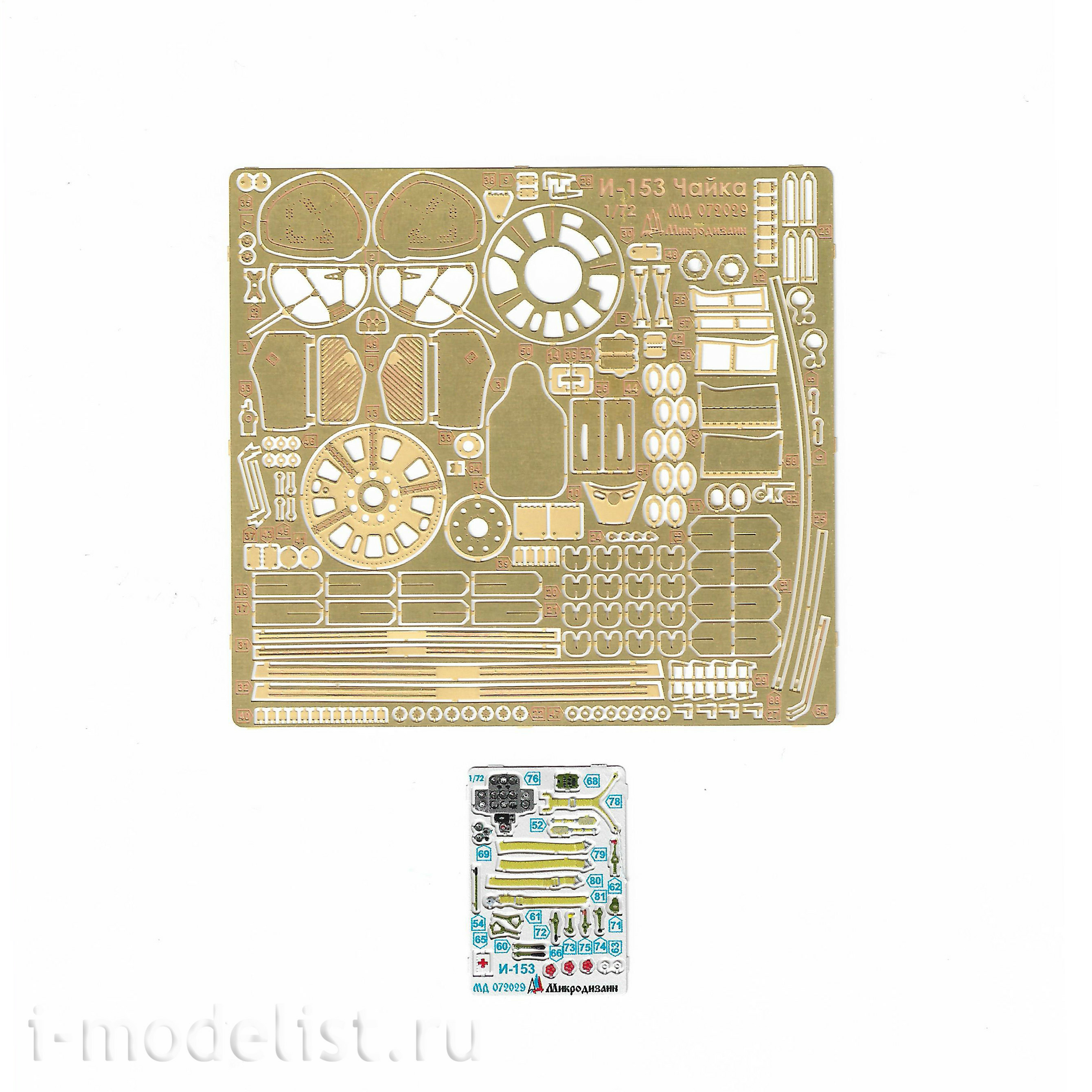 072029 Microdesign 1/72 Photo Etching Kit Color Dashboards for I-153 (ICM)