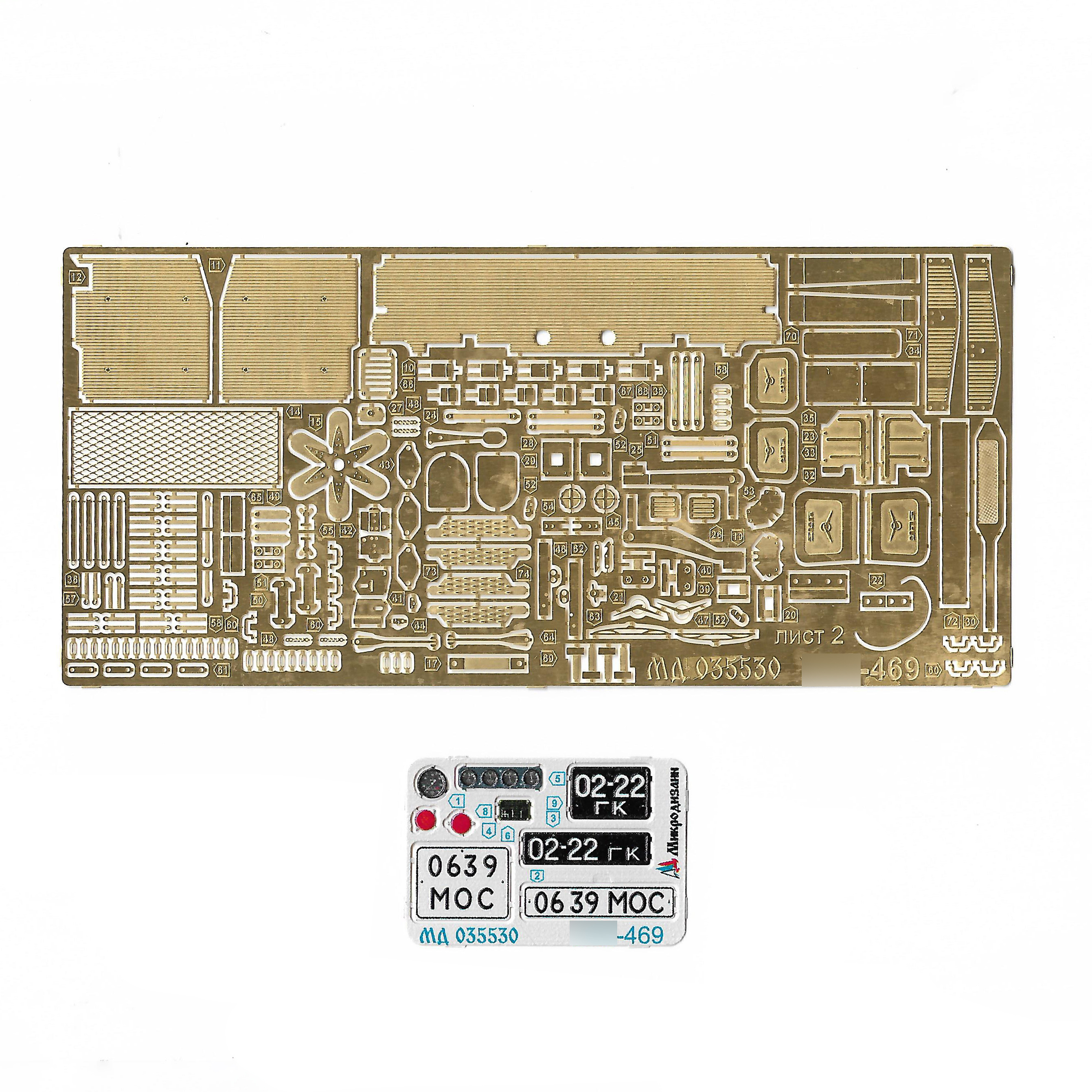 035530 Microdesign 1/35 Photo Etching Kit on 469 (Zvezda)