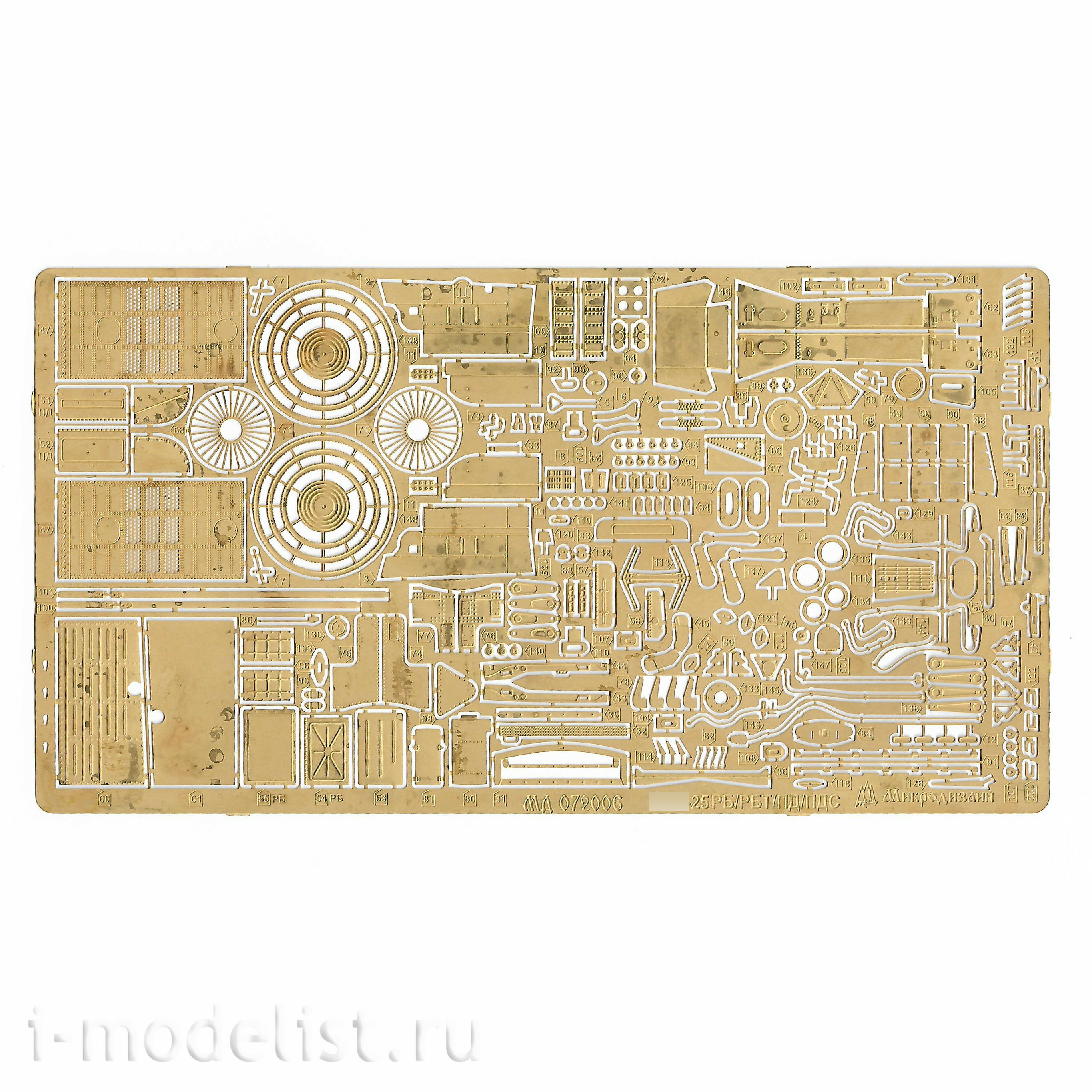 072006 Microdesign 1/72 Color photo etching kit for M&G-25 from ICM (all modifications)