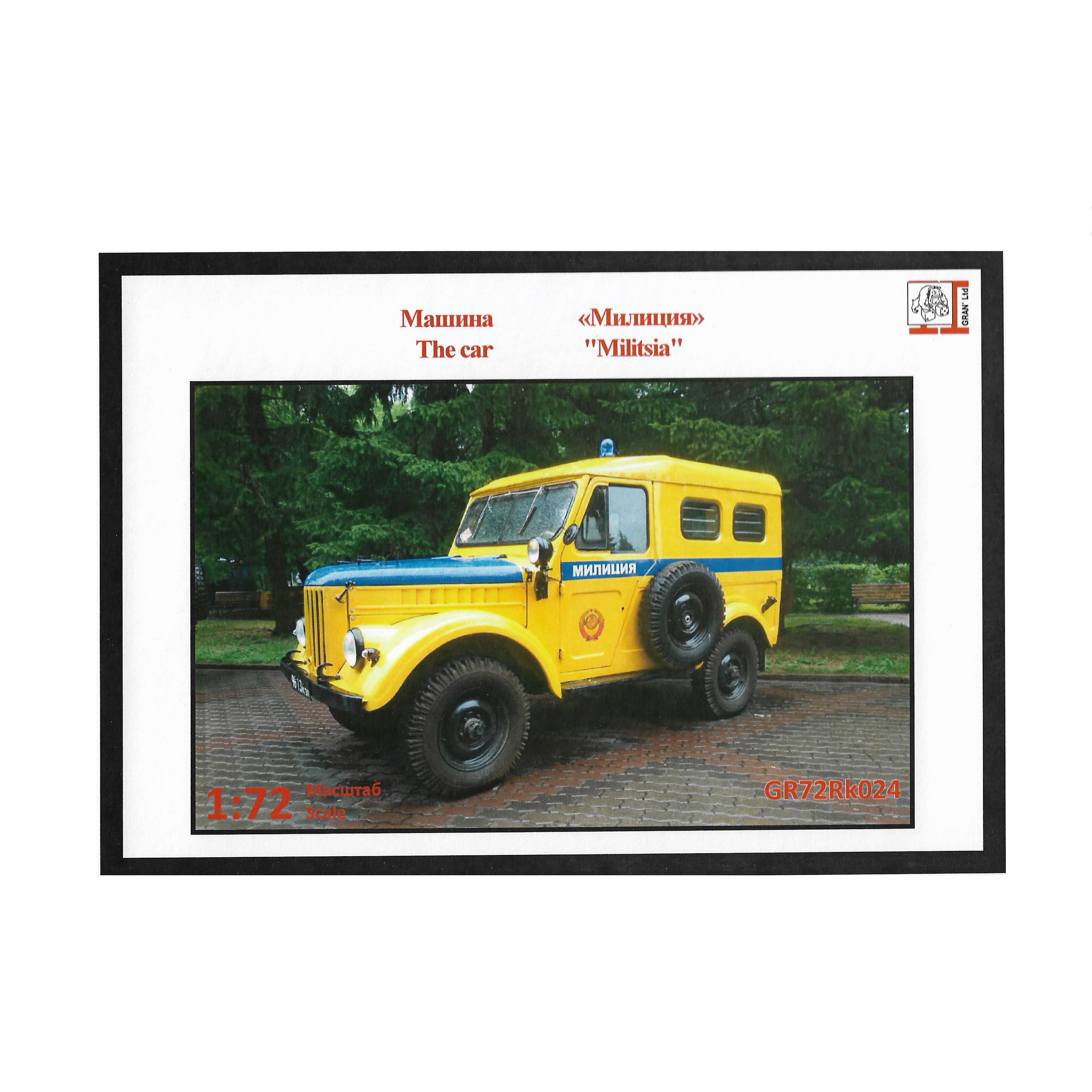 GR72Rk024 Gran 1/72 Model car 69 Police