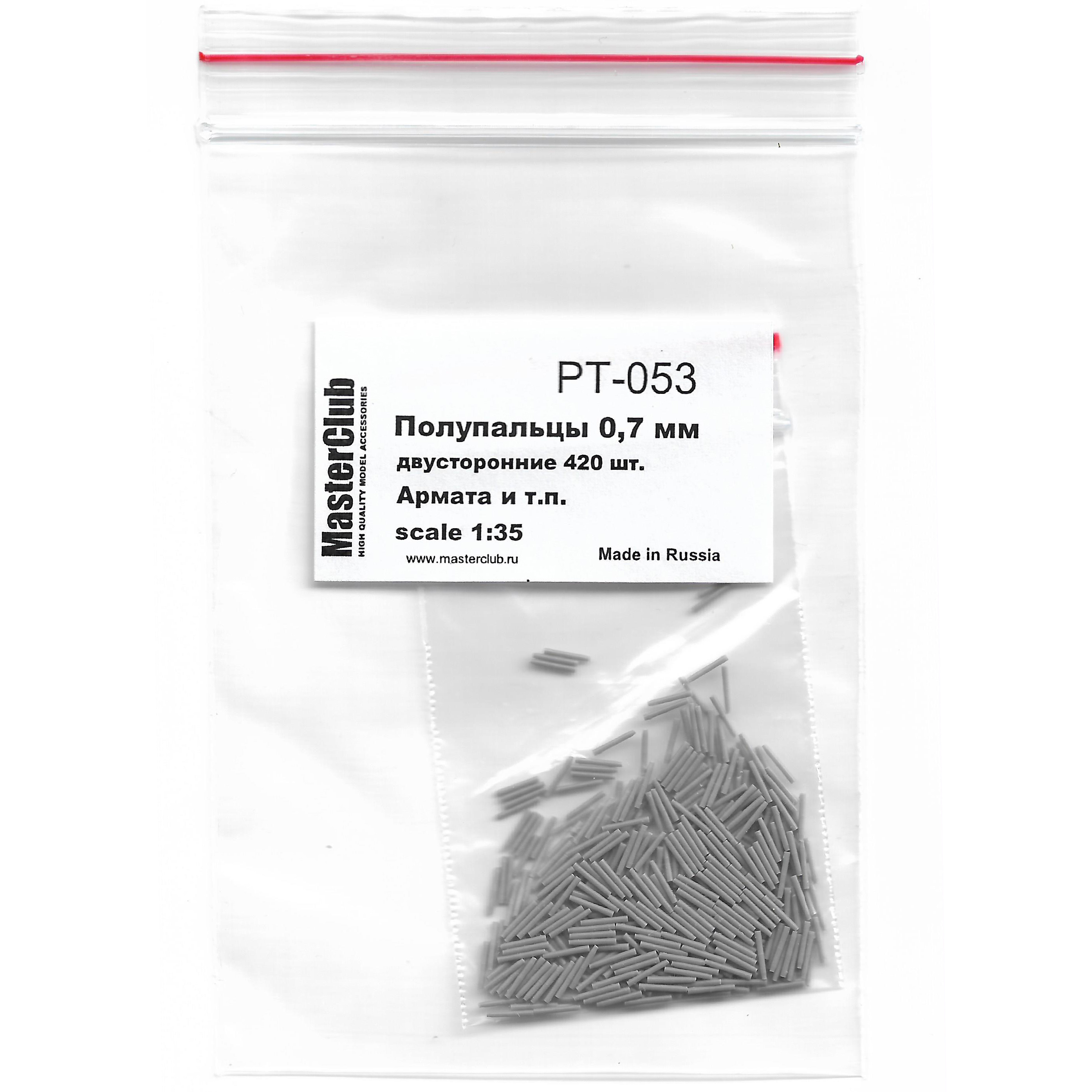 PT-053 MasterClub 1/35 Набор полупальцев для сборки траков с диаметром fromверстий 0.7 мм, двусторонние 420 шт. ( Армата и т.п.)