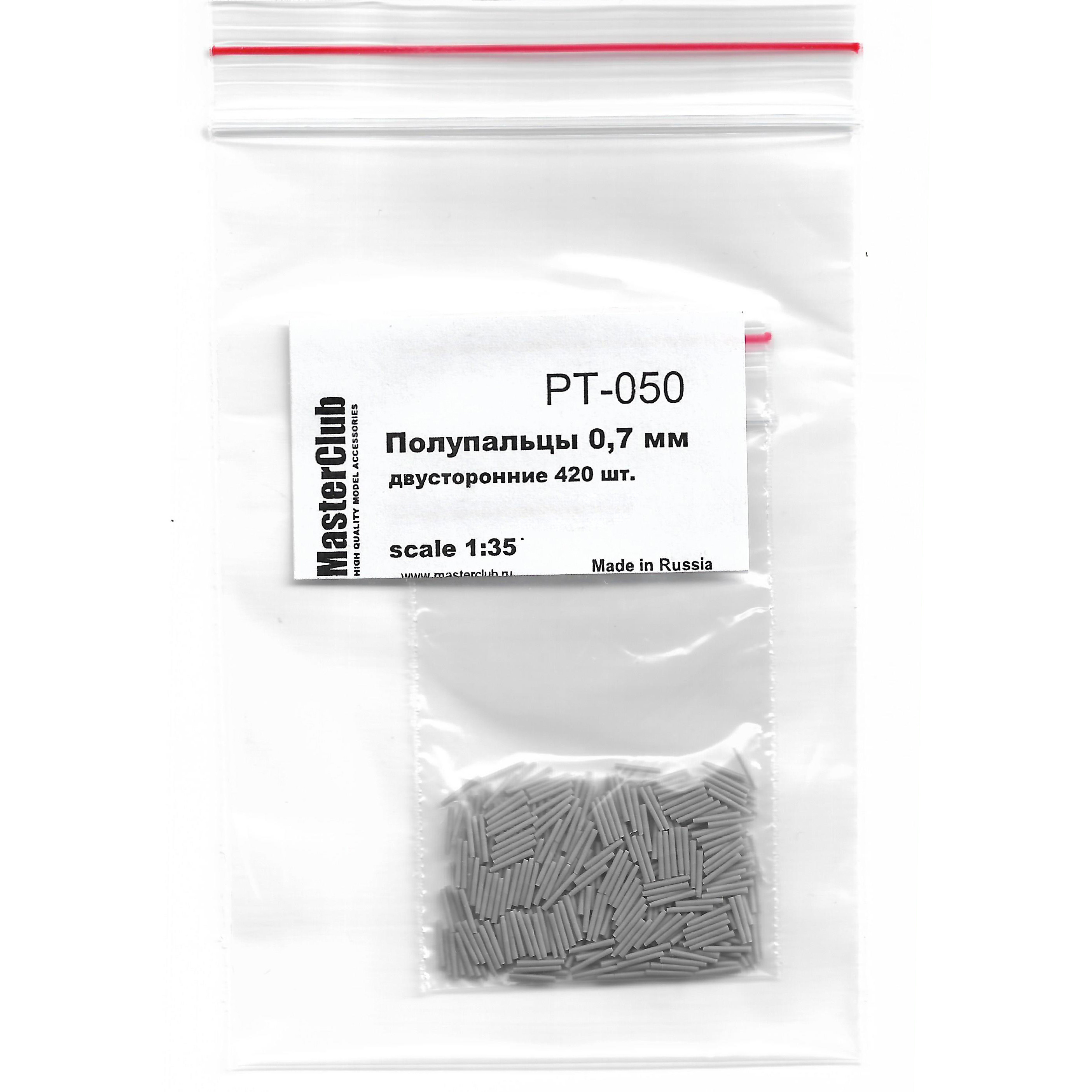 PT-050 MasterClub 1/35 Half-fingers with a hole diameter of 0.7 mm, double-sided 420 pcs. (T-80, etc.)