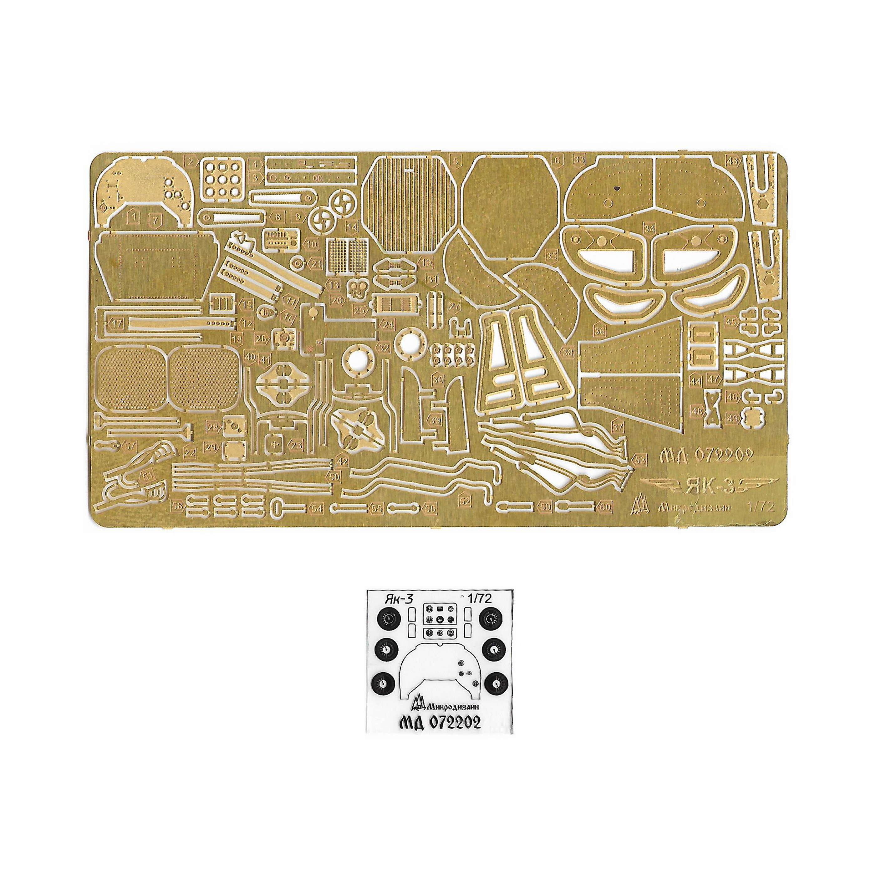 072202 Microdesign 1/72 photo etched parts for the Yakovlev-3 Zvezdas