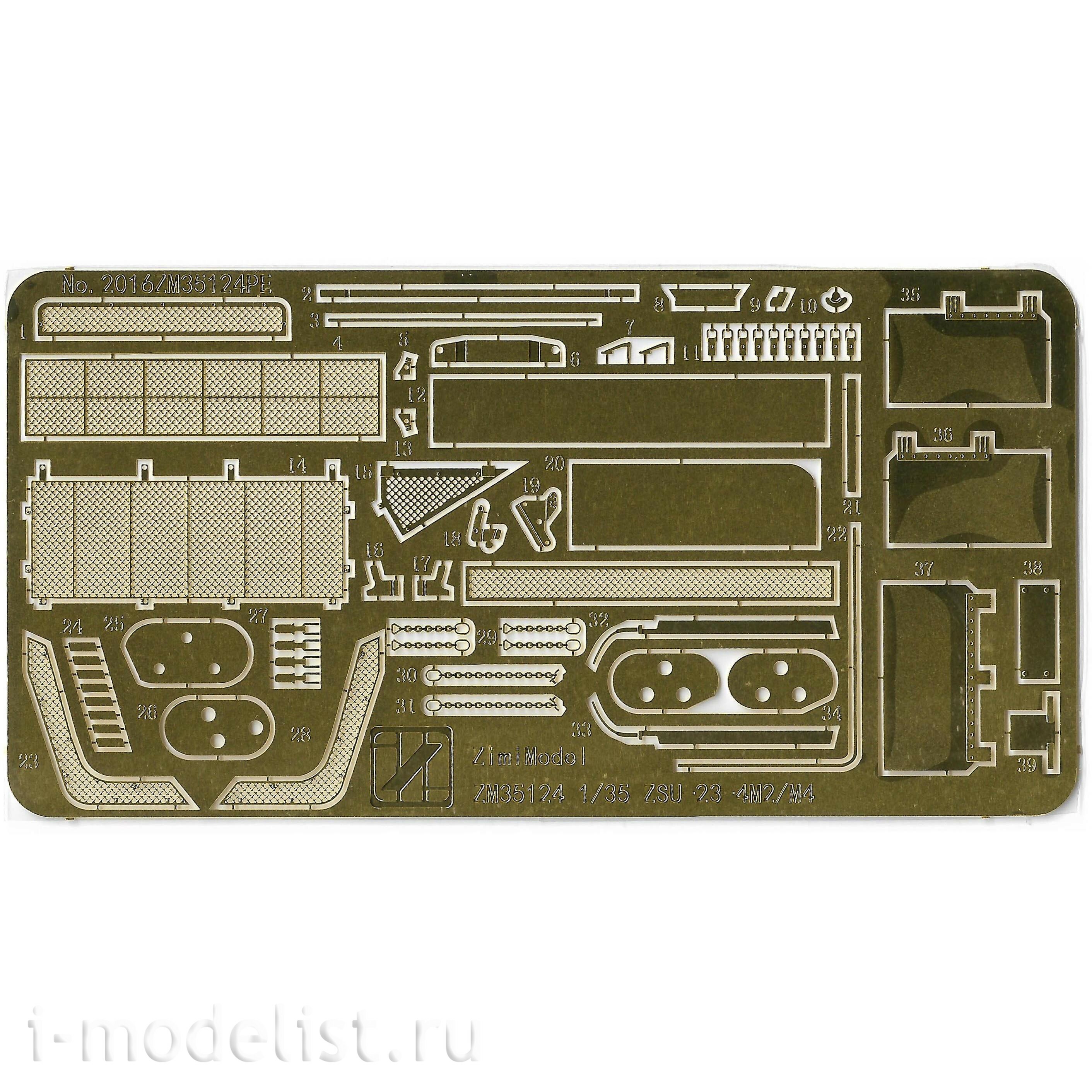 ZM35124 Zimi Model 1/35 Советская четырехствольная зенитная установка ZSU-23-4 M2/M4