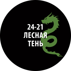 24-21ZS/30 Zvezda Проливка Мерцающий янтарь (30 мл)